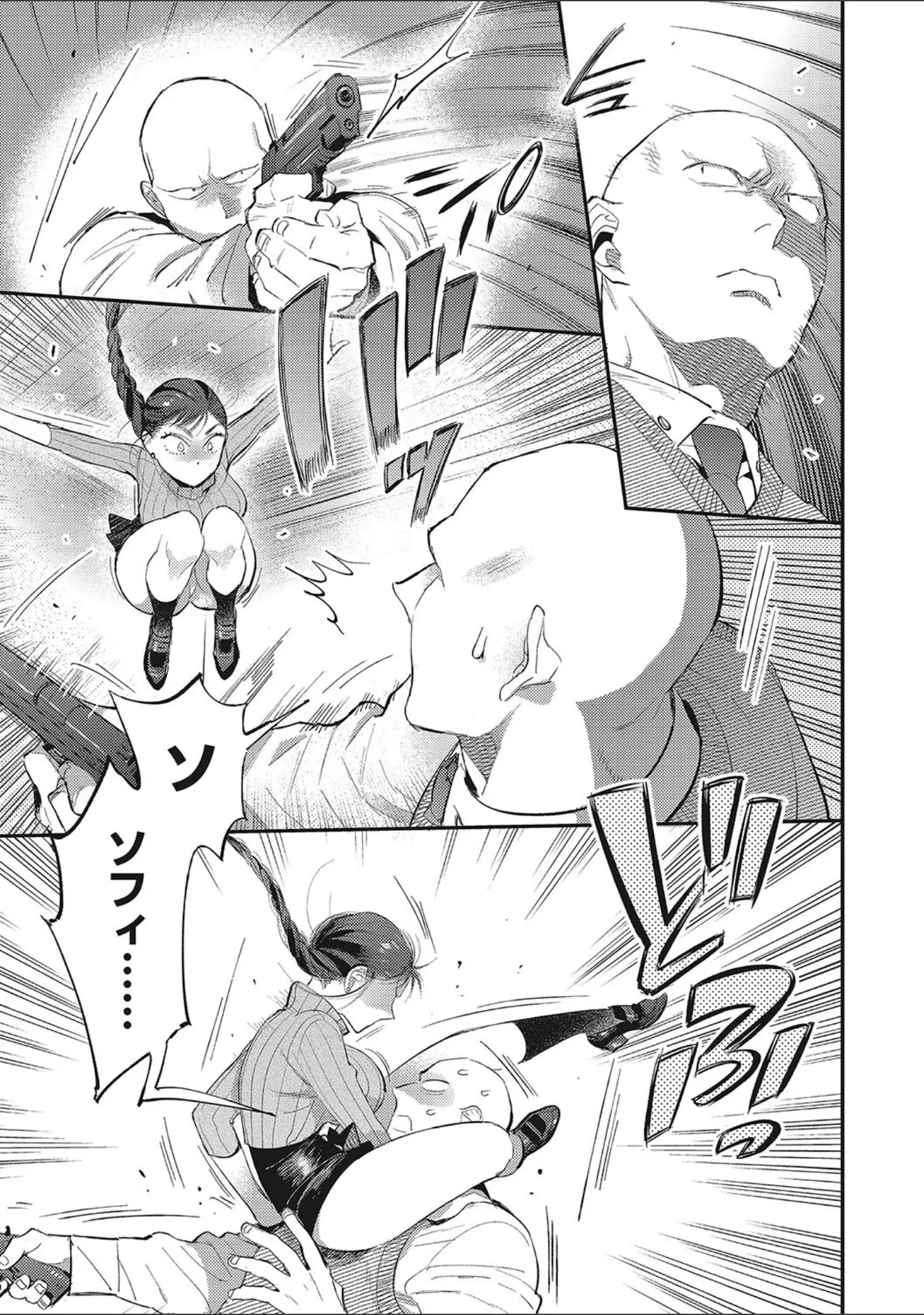 「やわおとめ」（88） 試し読み 4ページ目
