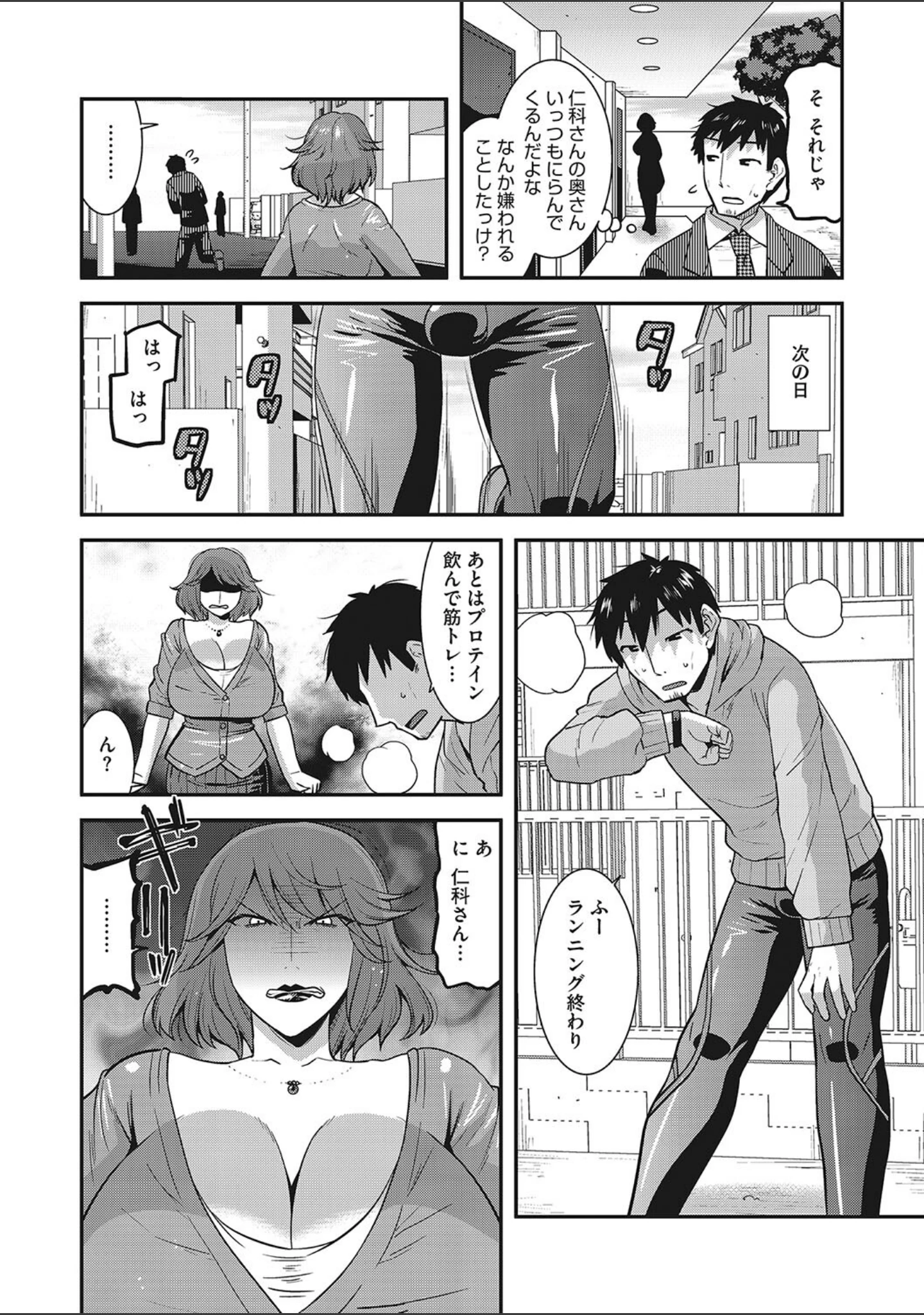「人妻たちは甘く啜る」（歌麿） 試し読み 9ページ目