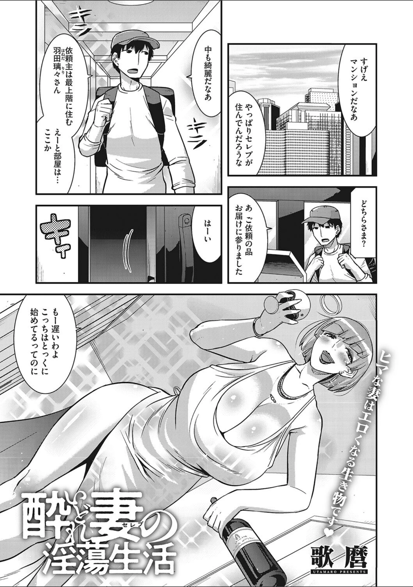 「人妻たちは甘く啜る」（歌麿） 試し読み 10ページ目