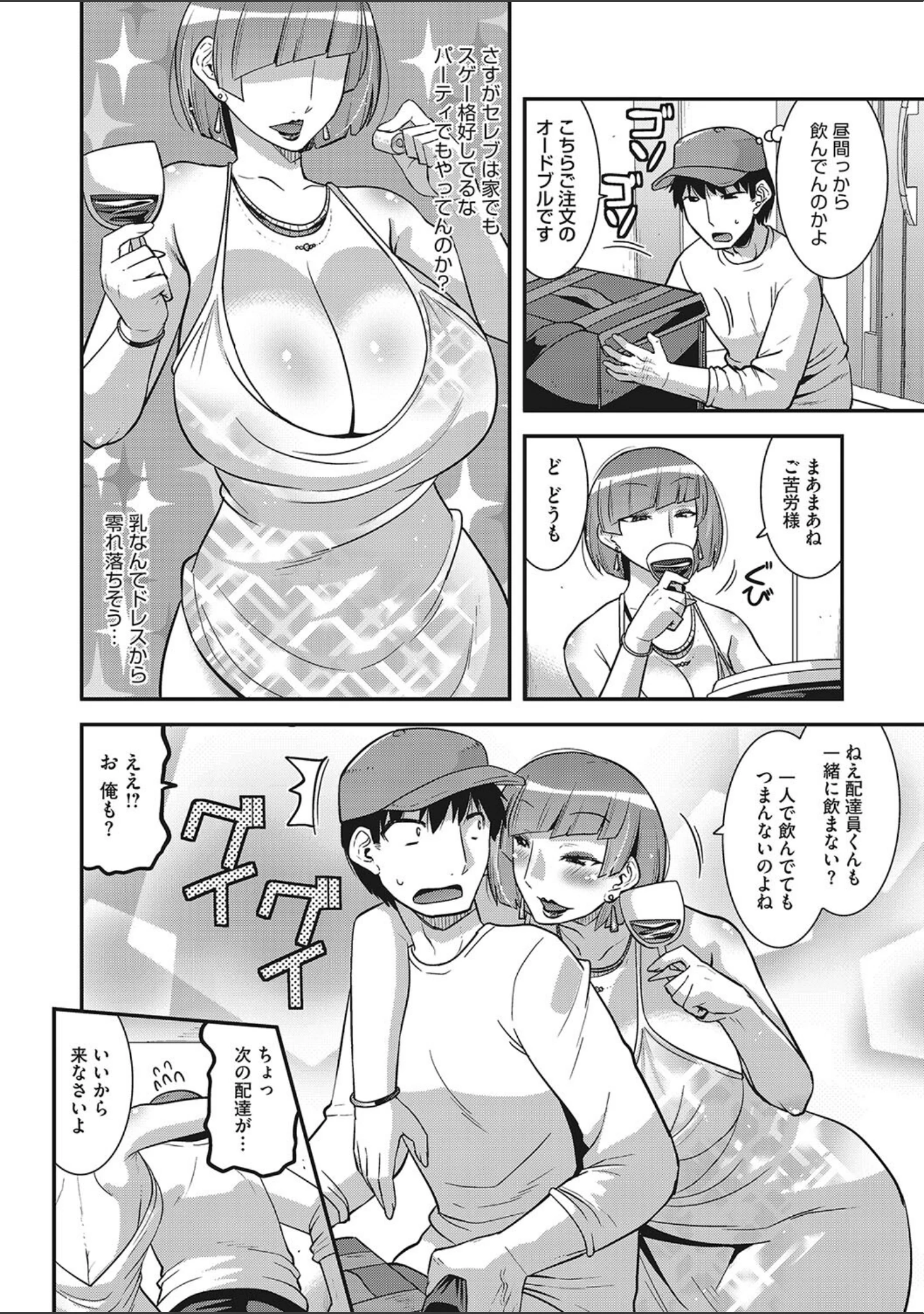 「人妻たちは甘く啜る」（歌麿） 試し読み 11ページ目