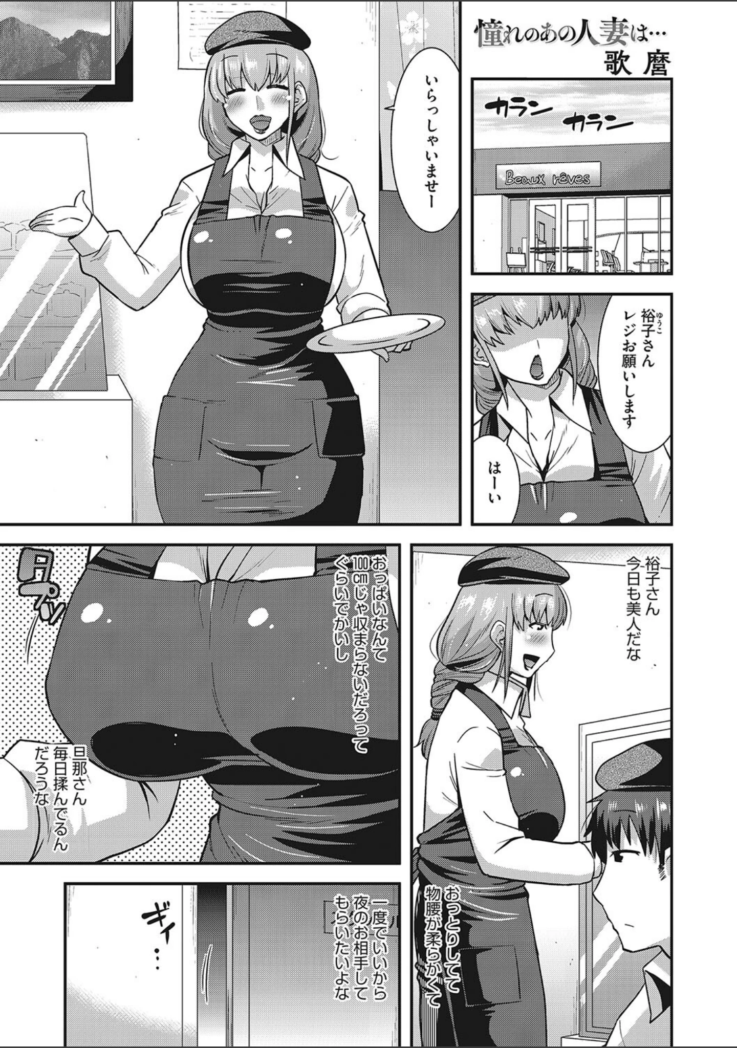 「人妻たちは甘く啜る」（歌麿） 試し読み 2ページ目