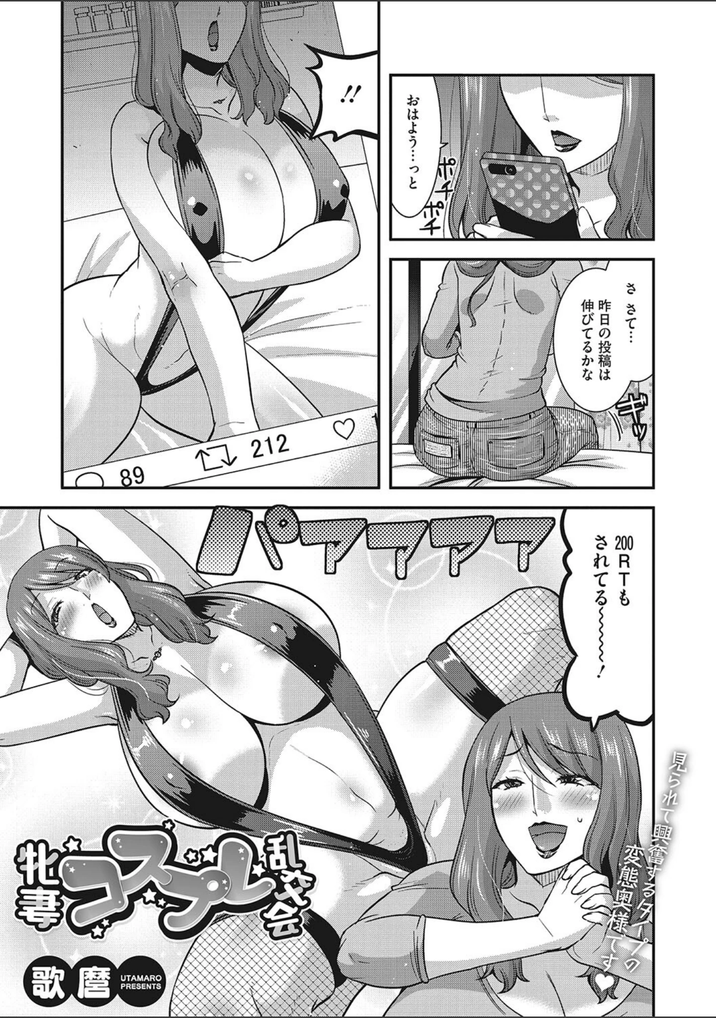 「人妻たちは甘く啜る」（歌麿） 試し読み 4ページ目