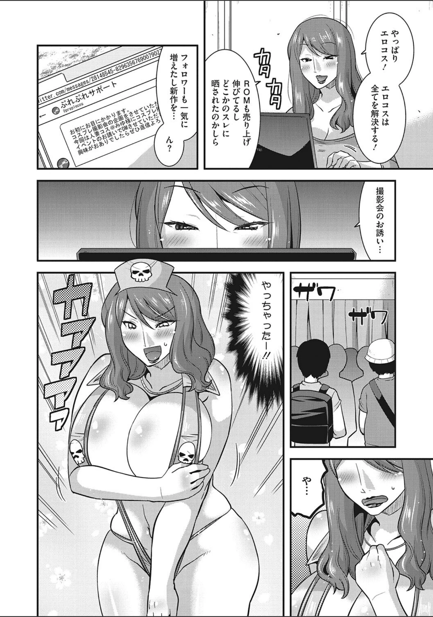 「人妻たちは甘く啜る」（歌麿） 試し読み 5ページ目