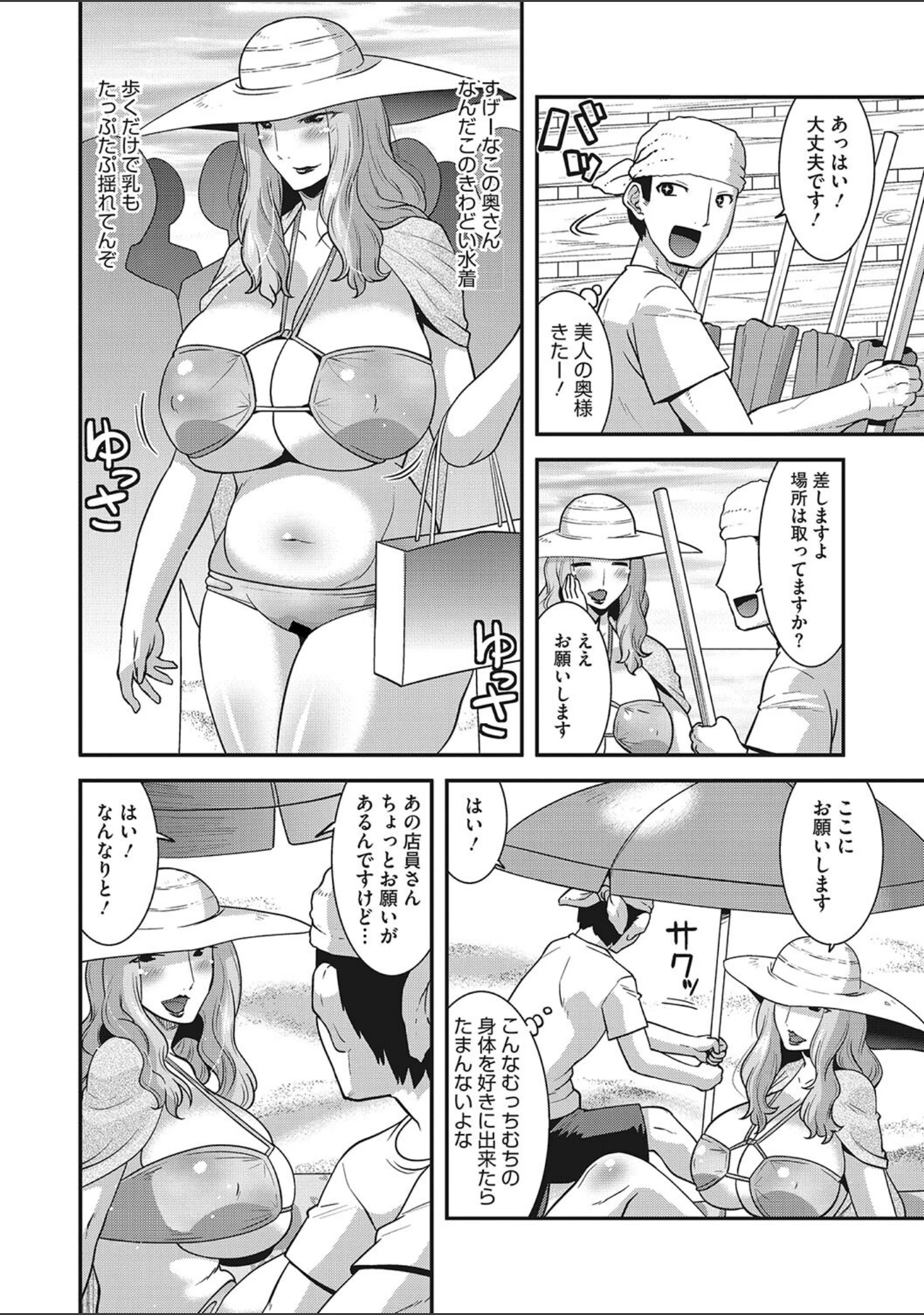 「人妻たちは甘く啜る」（歌麿） 試し読み 7ページ目