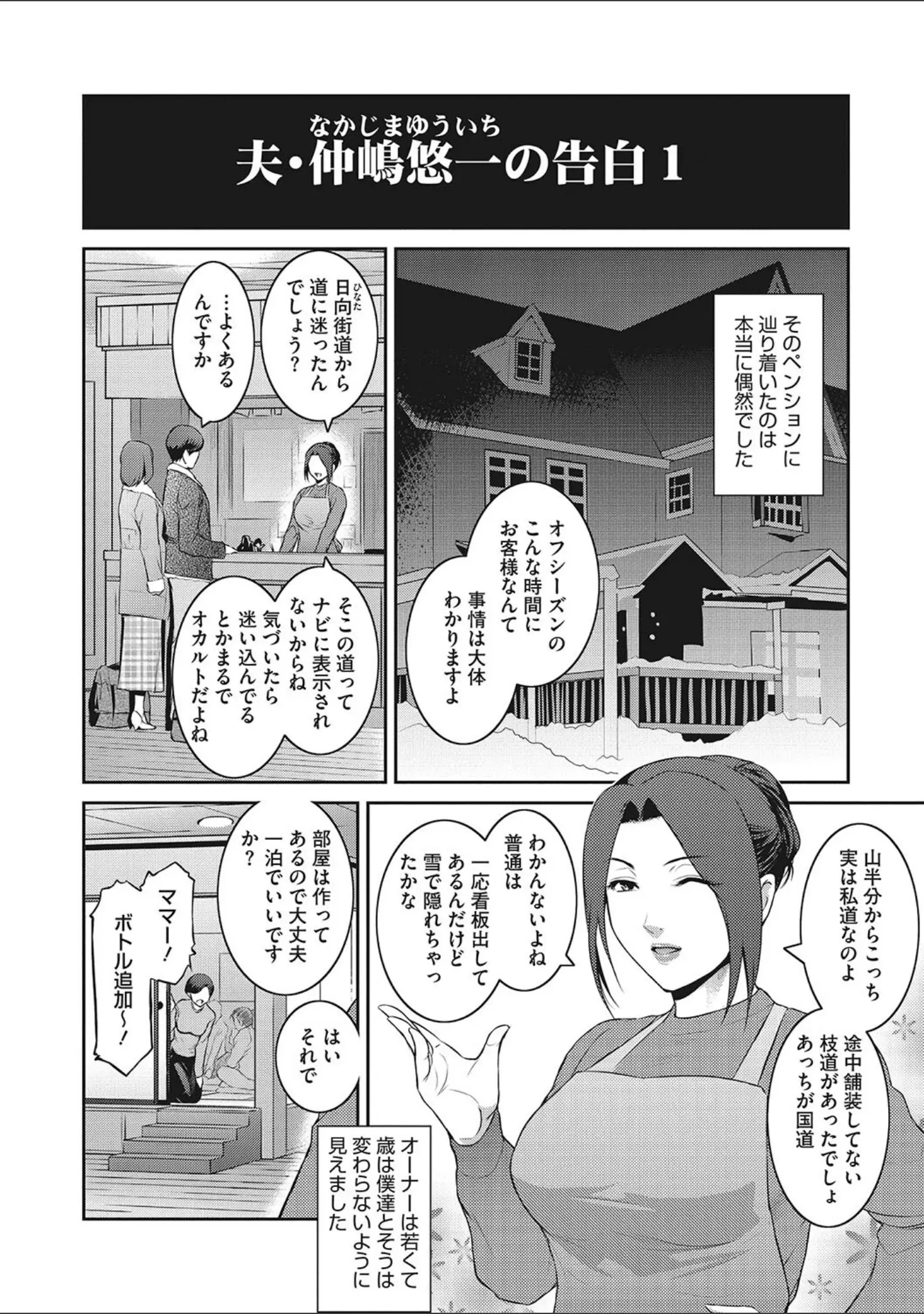 「幻惑」（ここのき奈緒） 試し読み 12ページ目