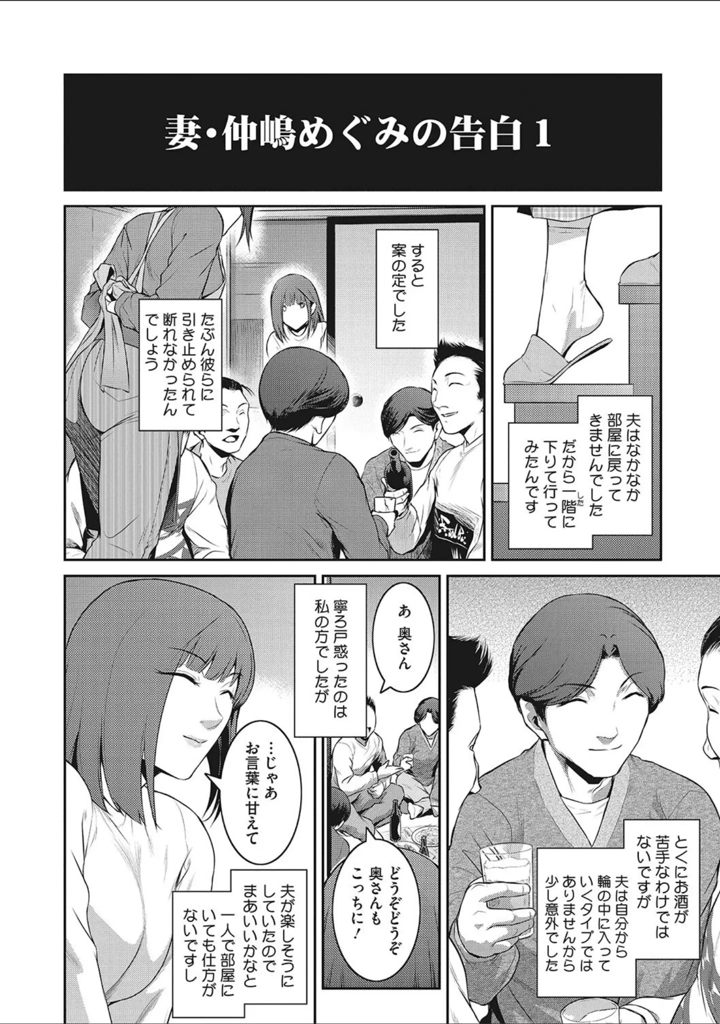 「幻惑」（ここのき奈緒） 試し読み 14ページ目