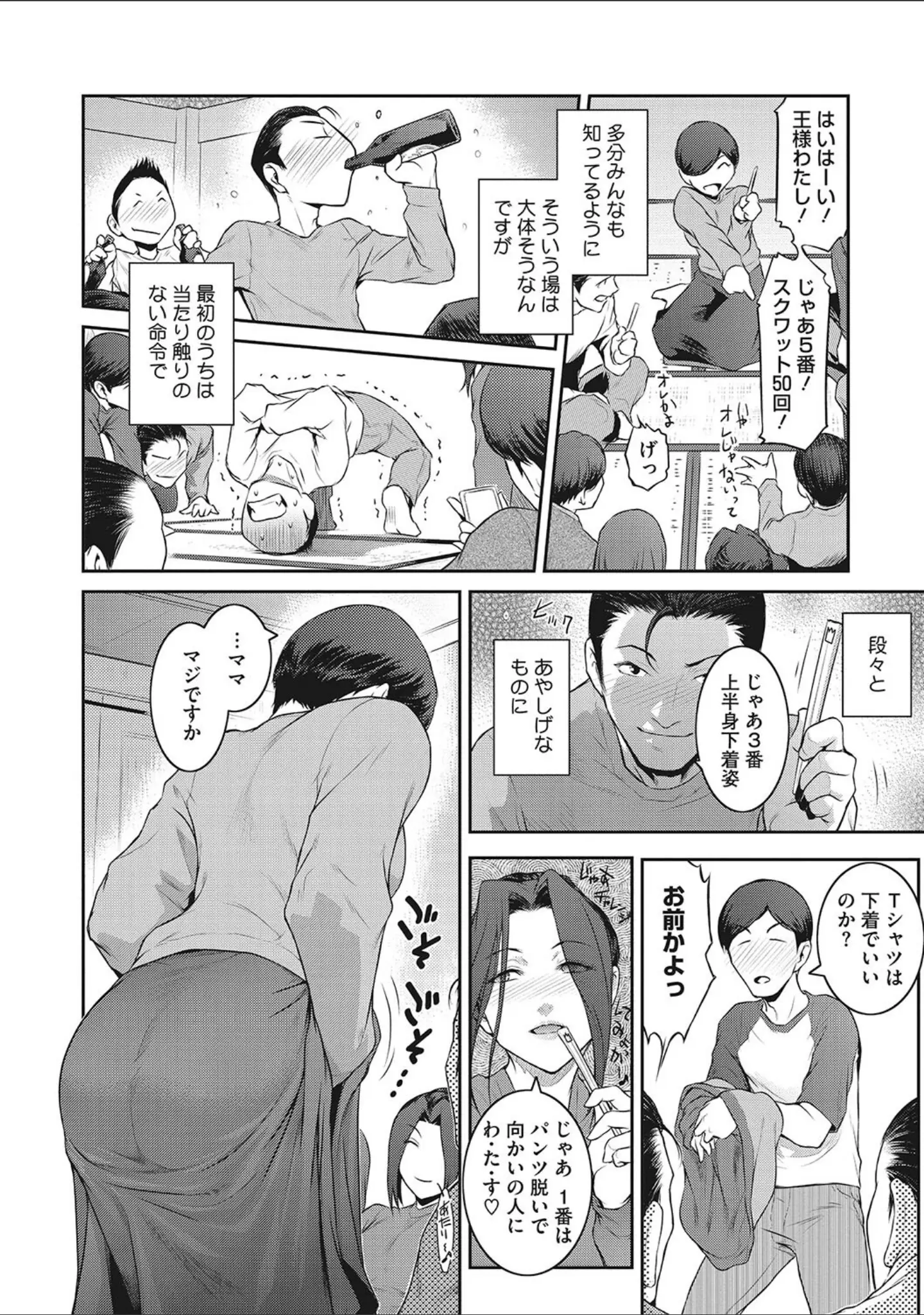 「幻惑」（ここのき奈緒） 試し読み 16ページ目