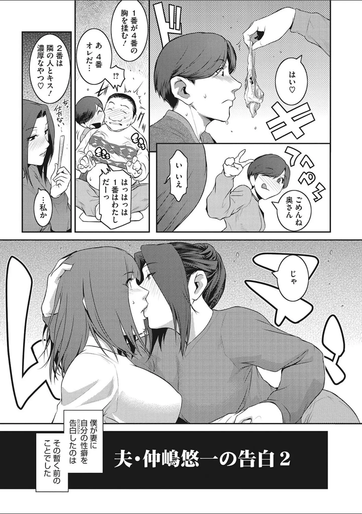 「幻惑」（ここのき奈緒） 試し読み 17ページ目