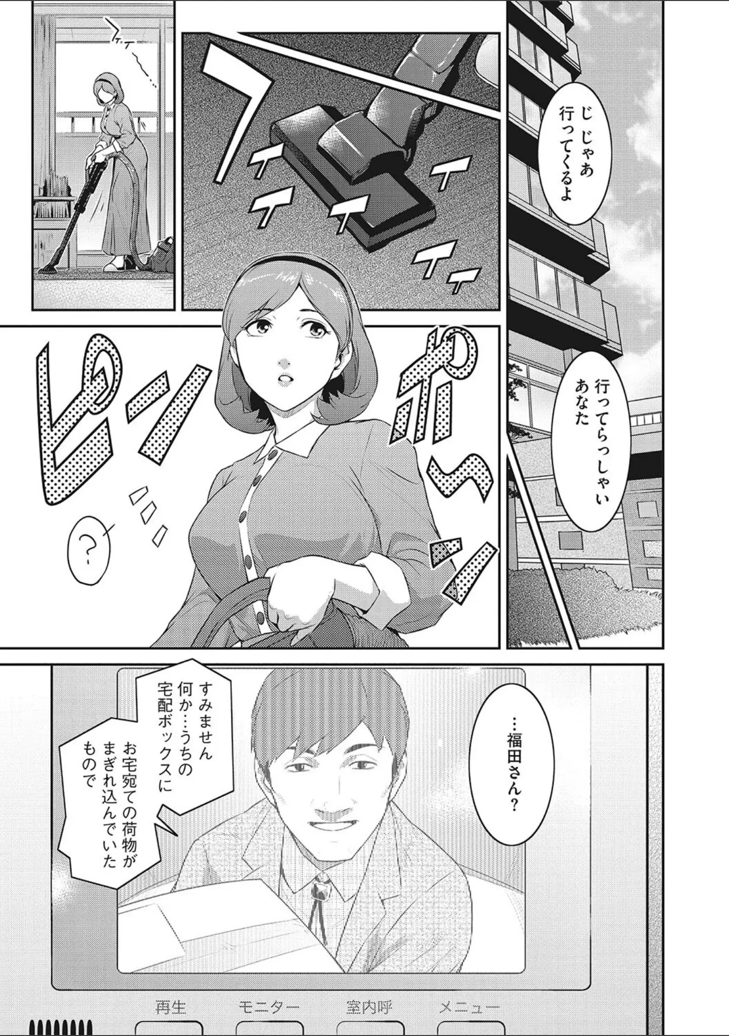 「幻惑」（ここのき奈緒） 試し読み 5ページ目