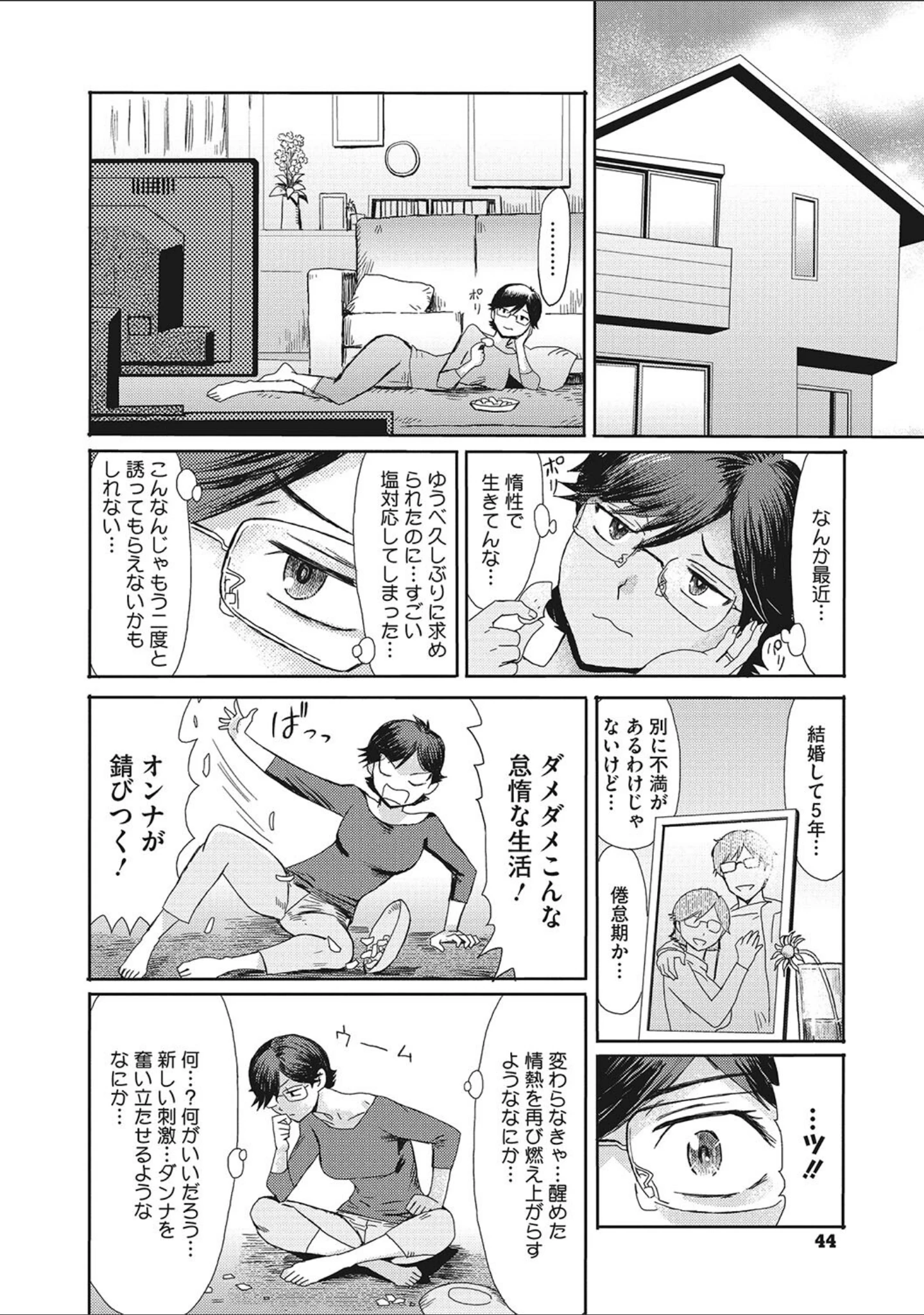 「疼き妻のあぶない誘惑」（黒岩瑪瑙） 試し読み 11ページ目