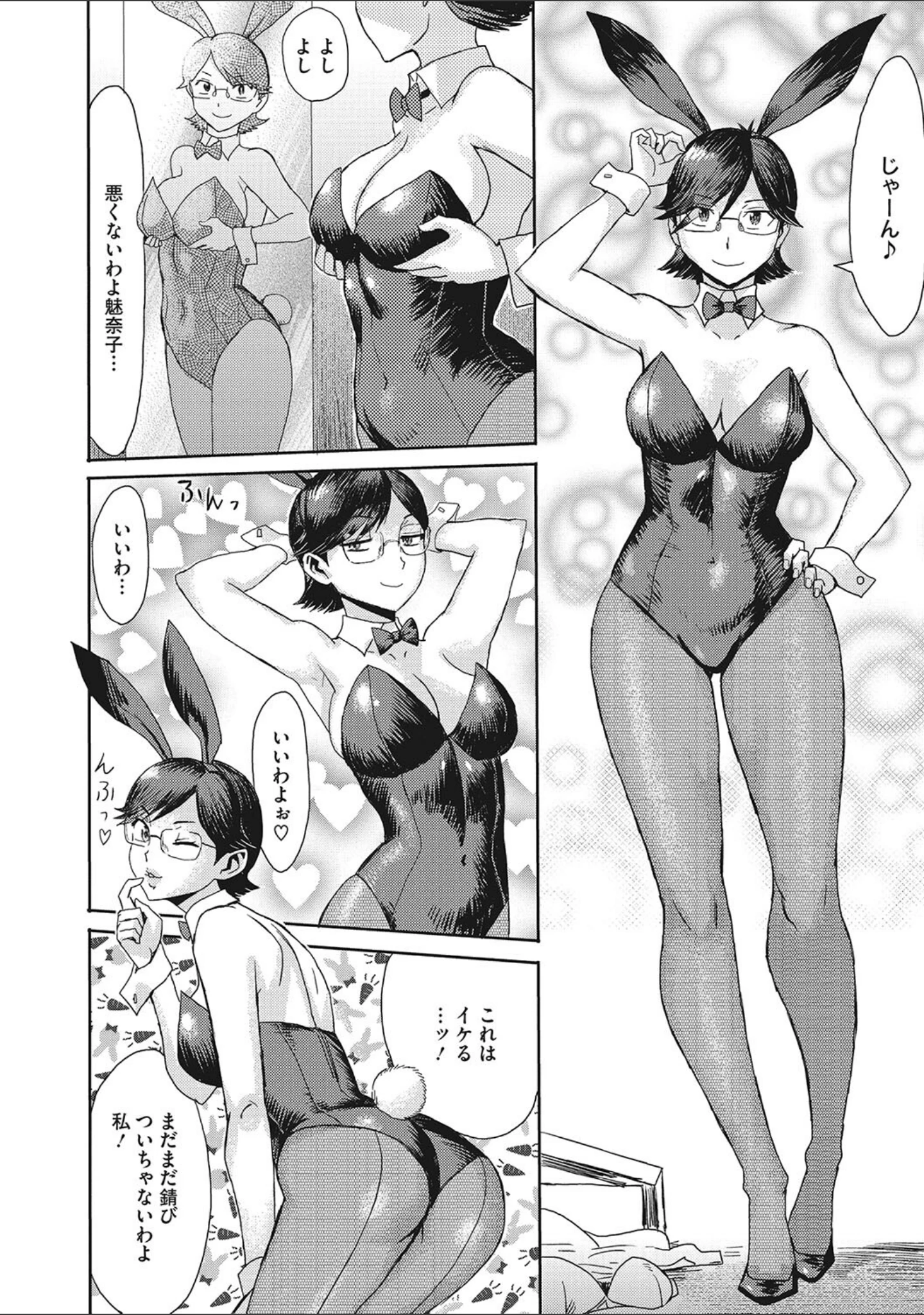 「疼き妻のあぶない誘惑」（黒岩瑪瑙） 試し読み 13ページ目