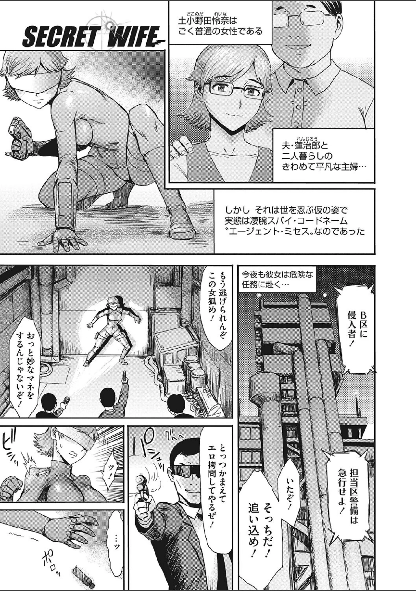 「疼き妻のあぶない誘惑」（黒岩瑪瑙） 試し読み 6ページ目