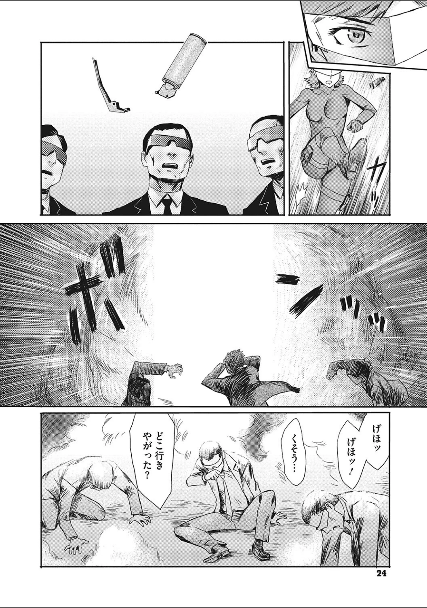 「疼き妻のあぶない誘惑」（黒岩瑪瑙） 試し読み 7ページ目