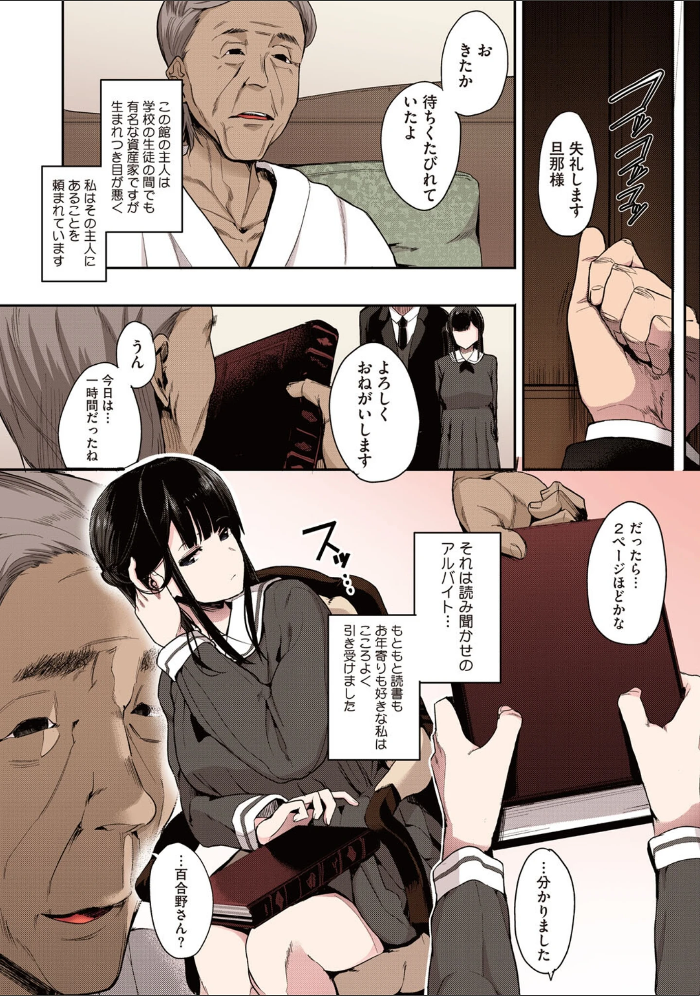 「本能【フルカラー版】」（えいとまん） 試し読み 10ページ目