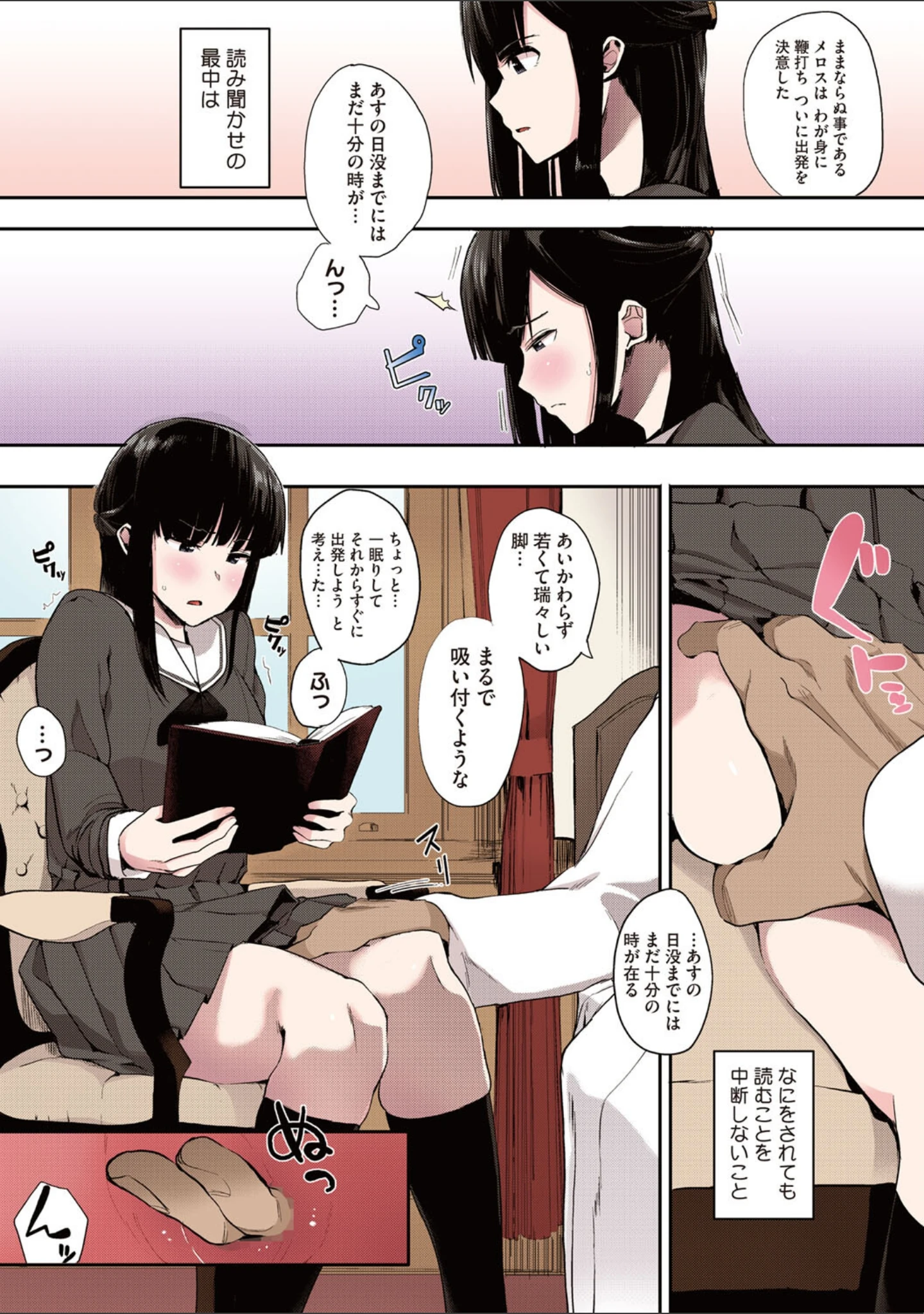 「本能【フルカラー版】」（えいとまん） 試し読み 13ページ目