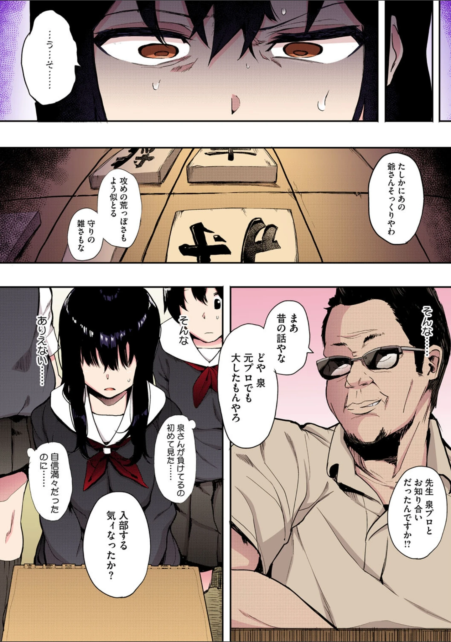 「本能【フルカラー版】」（えいとまん） 試し読み 4ページ目