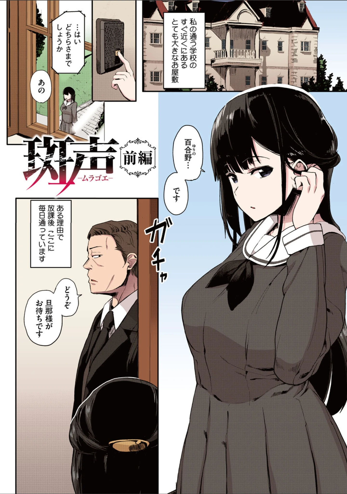 「本能【フルカラー版】」（えいとまん） 試し読み 9ページ目