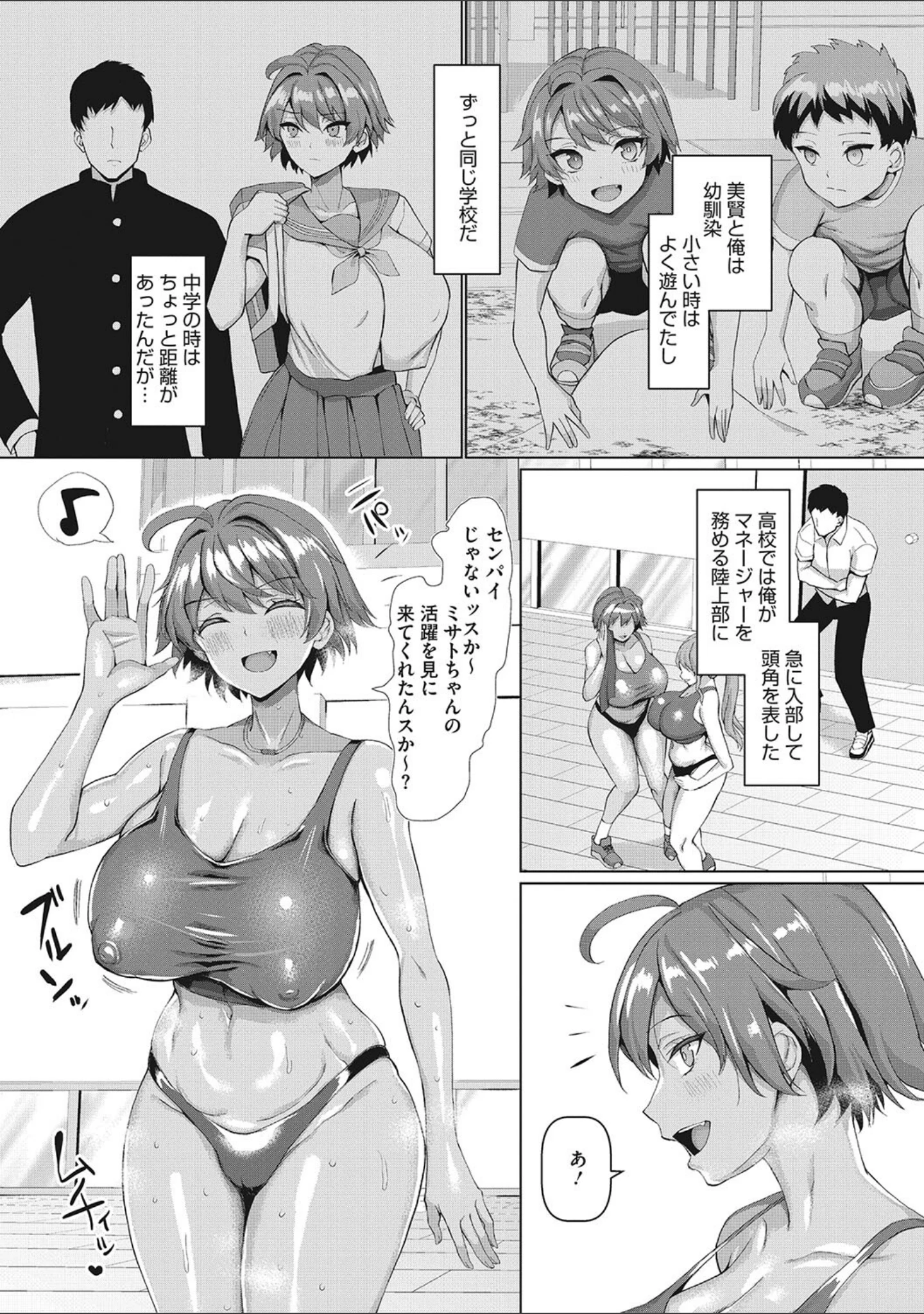 「マゾメスソープで逢いましょう！」（chin） 試し読み 9ページ目