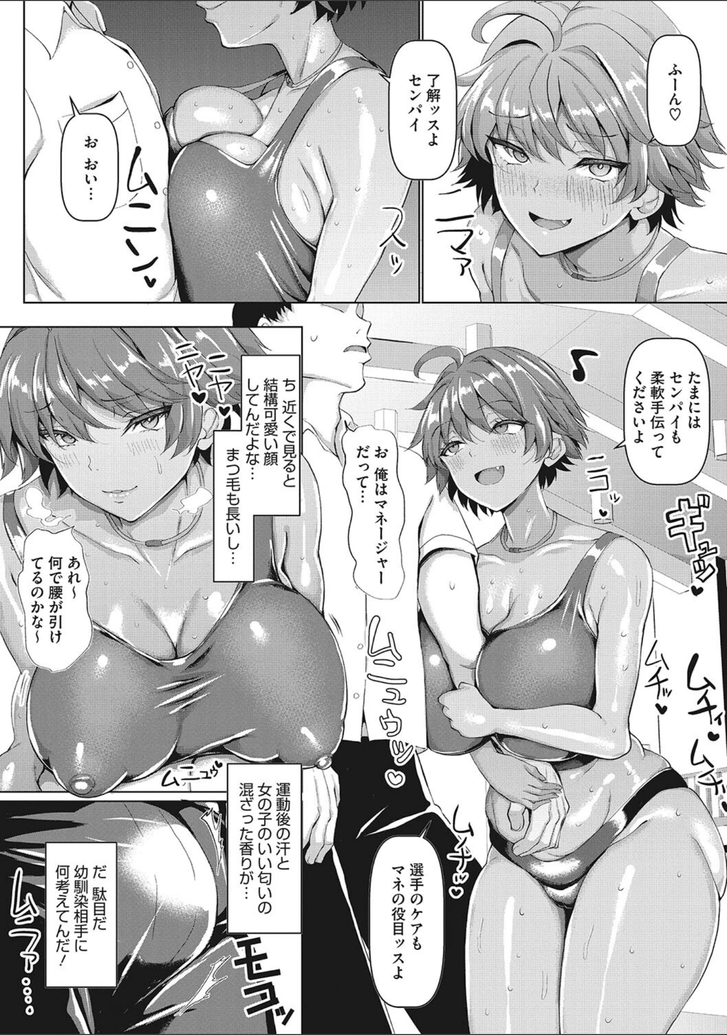 「マゾメスソープで逢いましょう！」（chin） 試し読み 11ページ目