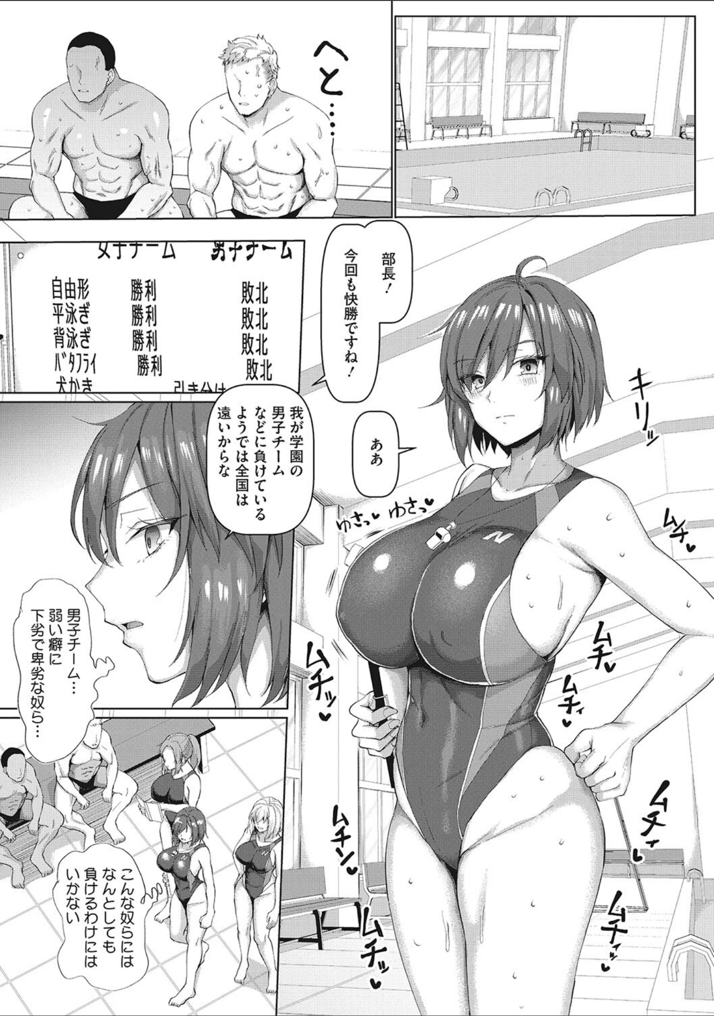 「マゾメスソープで逢いましょう！」（chin） 試し読み 13ページ目