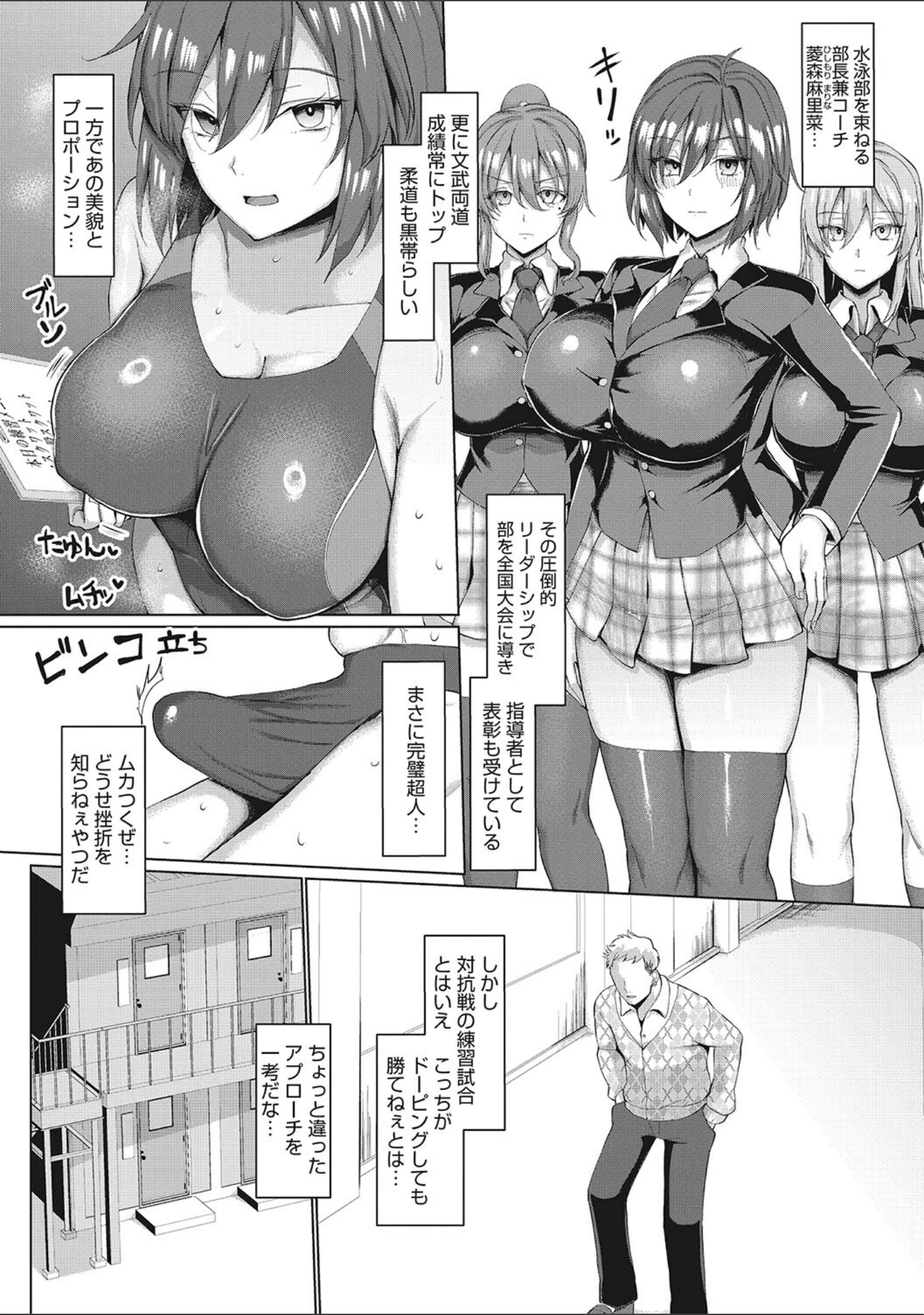 「マゾメスソープで逢いましょう！」（chin） 試し読み 15ページ目