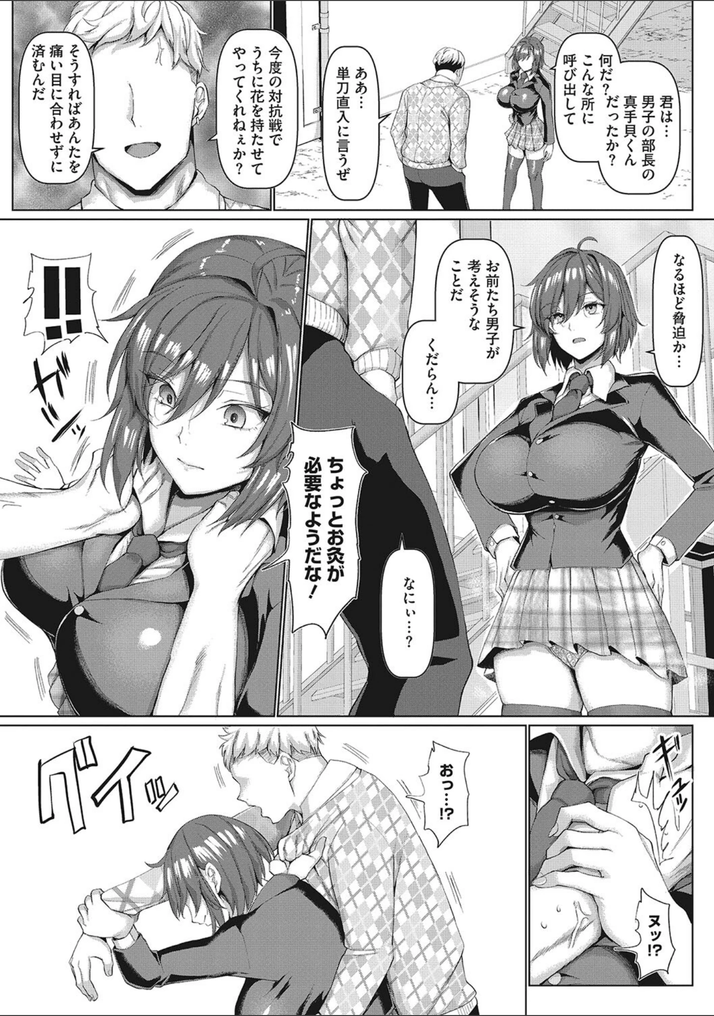 「マゾメスソープで逢いましょう！」（chin） 試し読み 16ページ目
