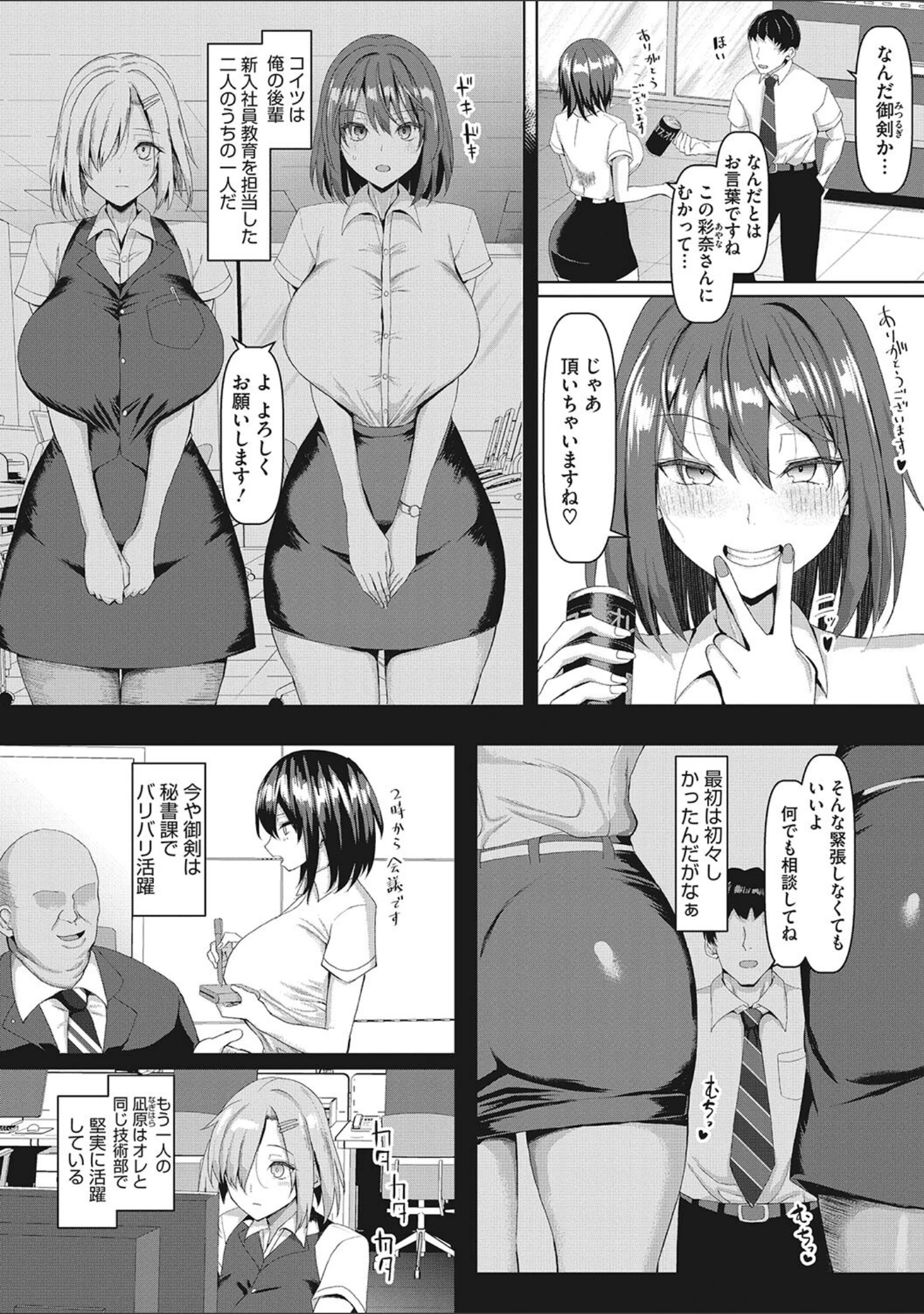 「マゾメスソープで逢いましょう！」（chin） 試し読み 4ページ目