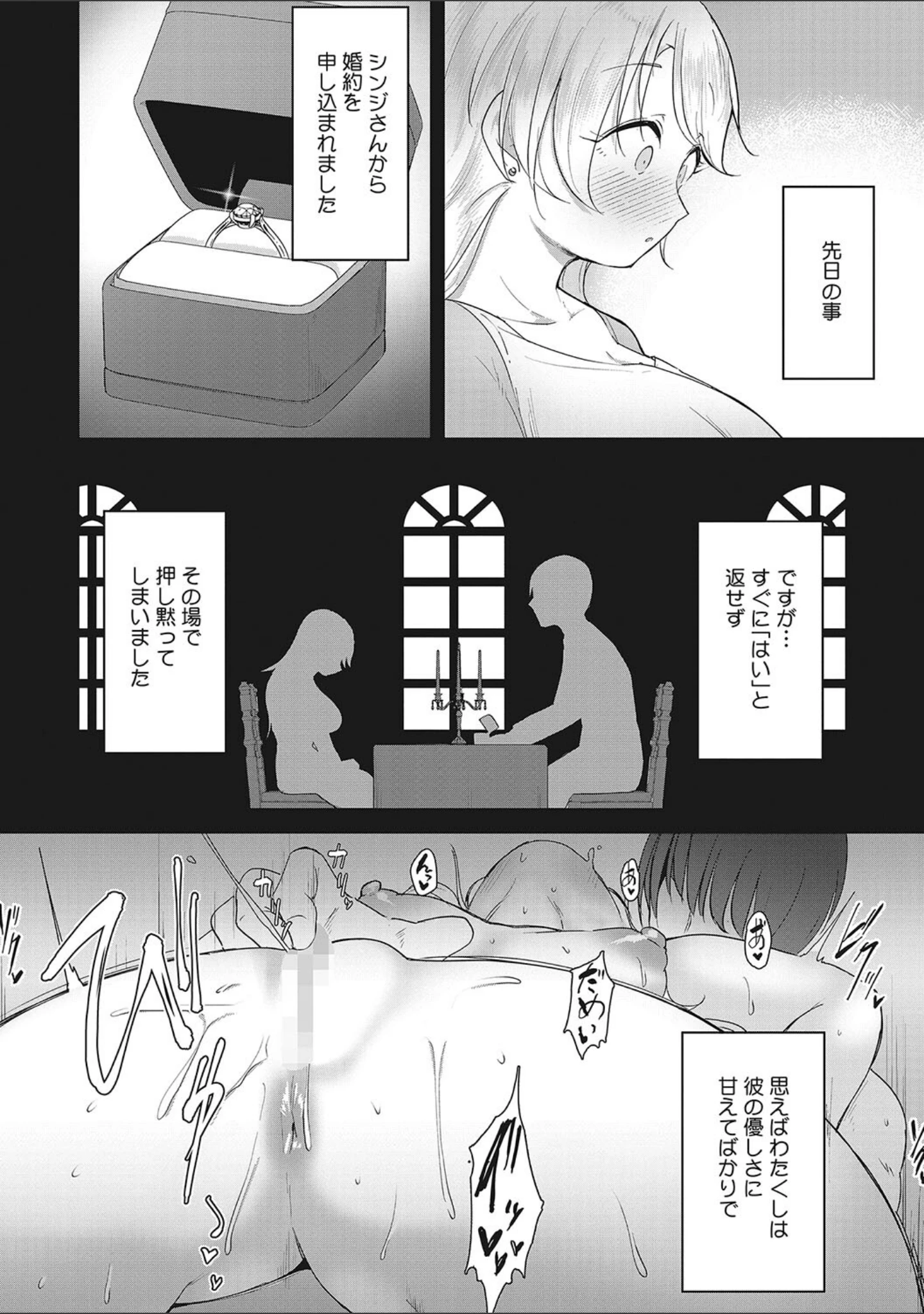 「しりしよくっ」（愉快田うちお） 試し読み 9ページ目