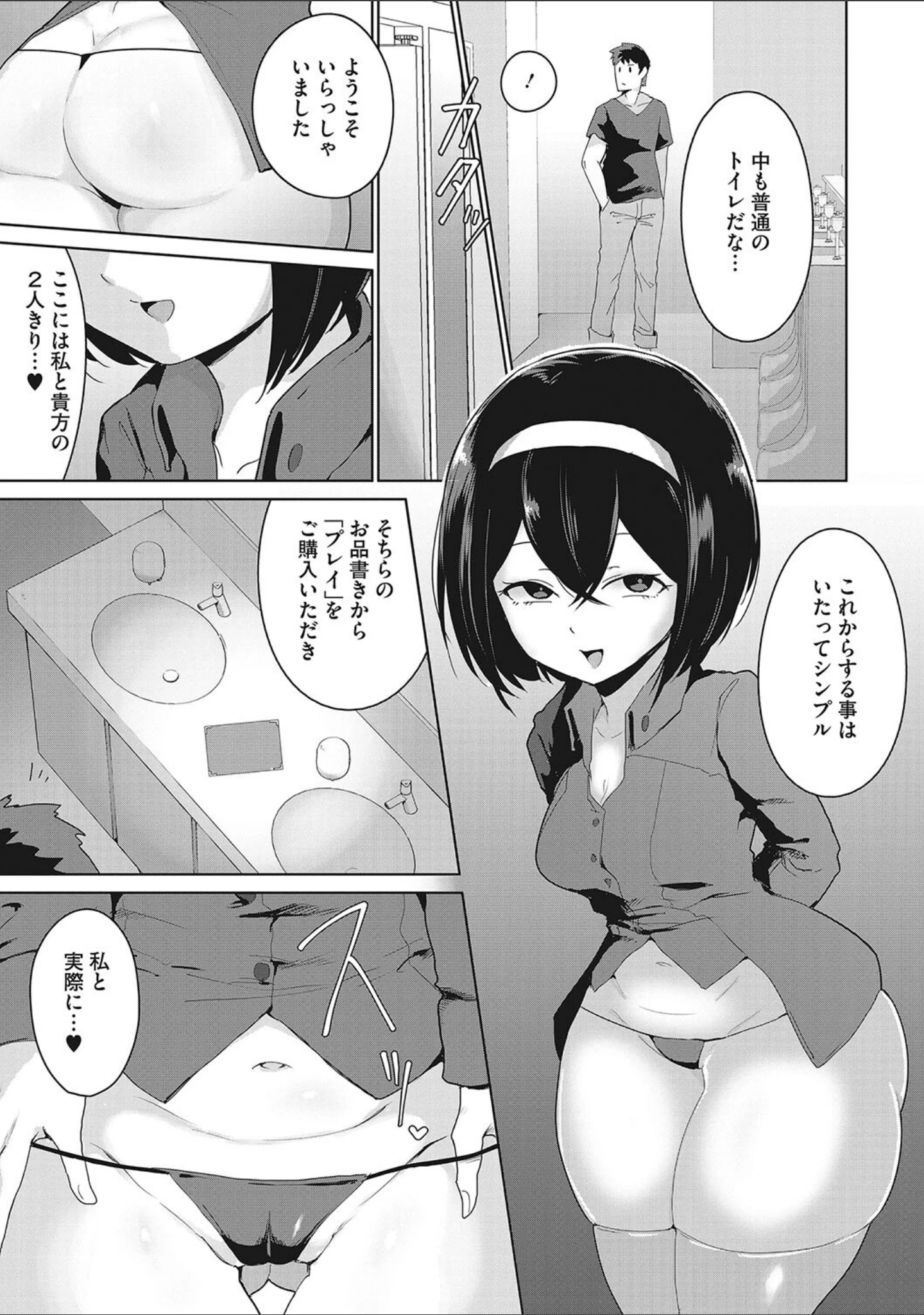「しりしよくっ」（愉快田うちお） 試し読み 4ページ目