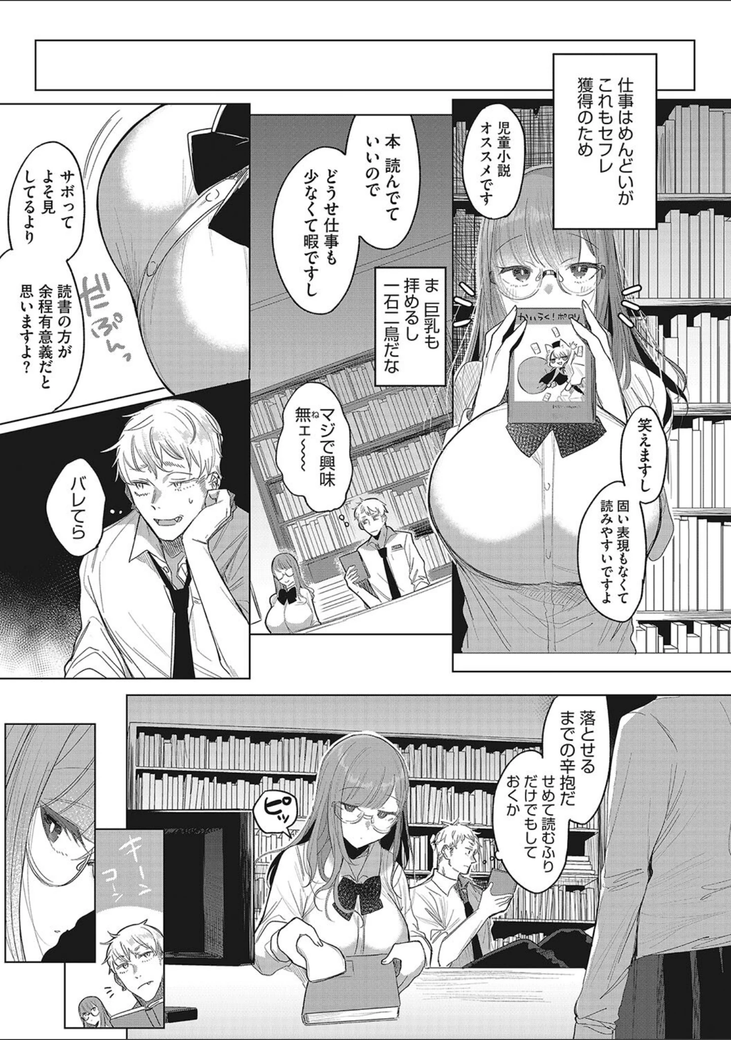 「私の全てはあなたのものよ」（雨宮ミズキ） 試し読み 12ページ目