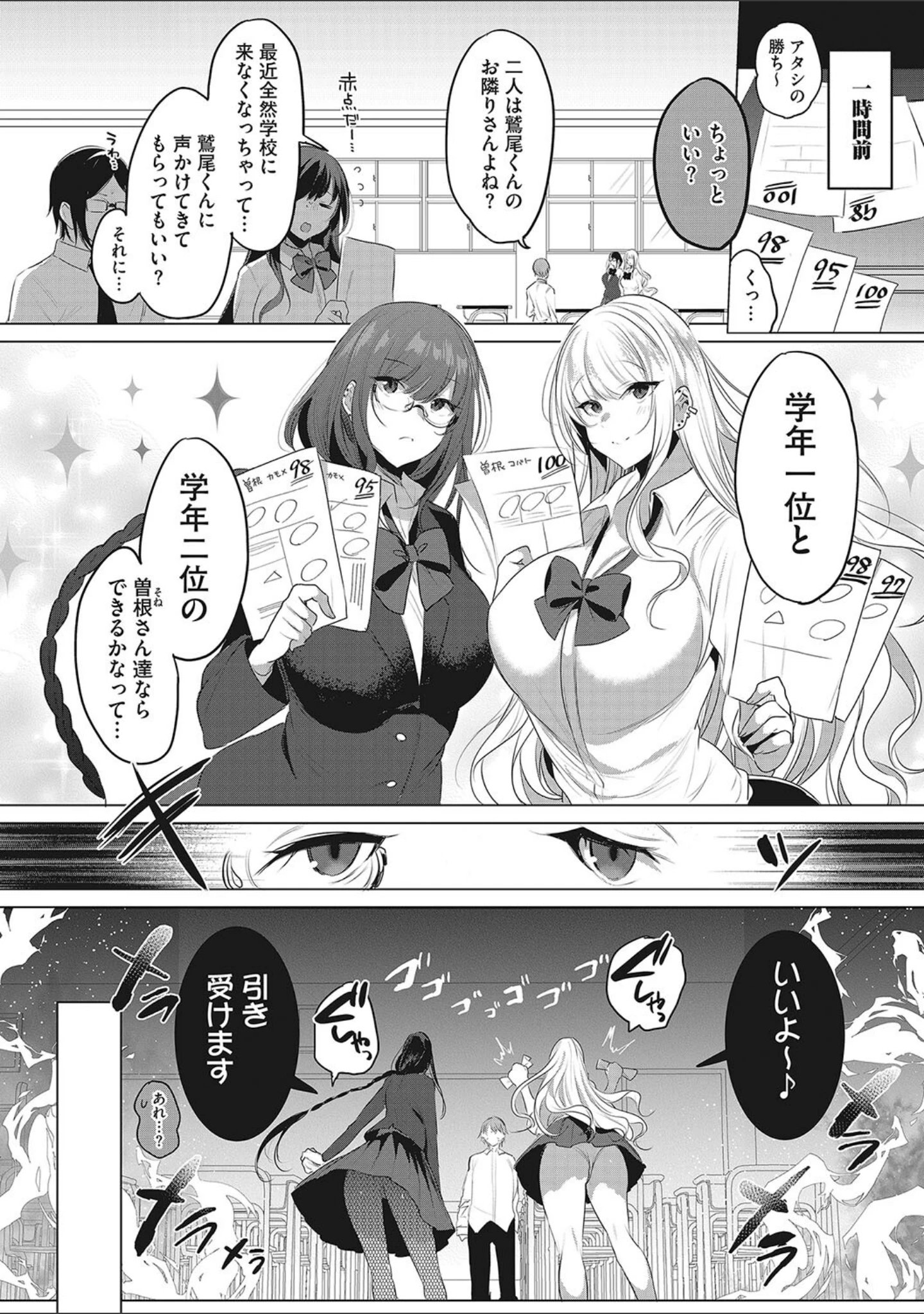 「私の全てはあなたのものよ」（雨宮ミズキ） 試し読み 3ページ目