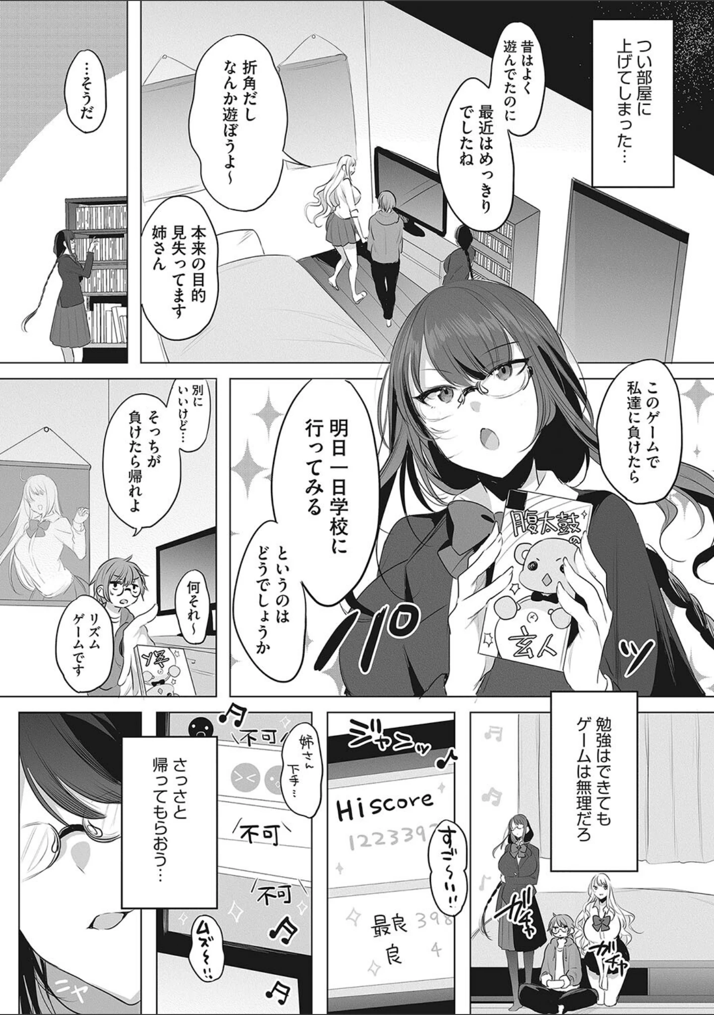 「私の全てはあなたのものよ」（雨宮ミズキ） 試し読み 5ページ目