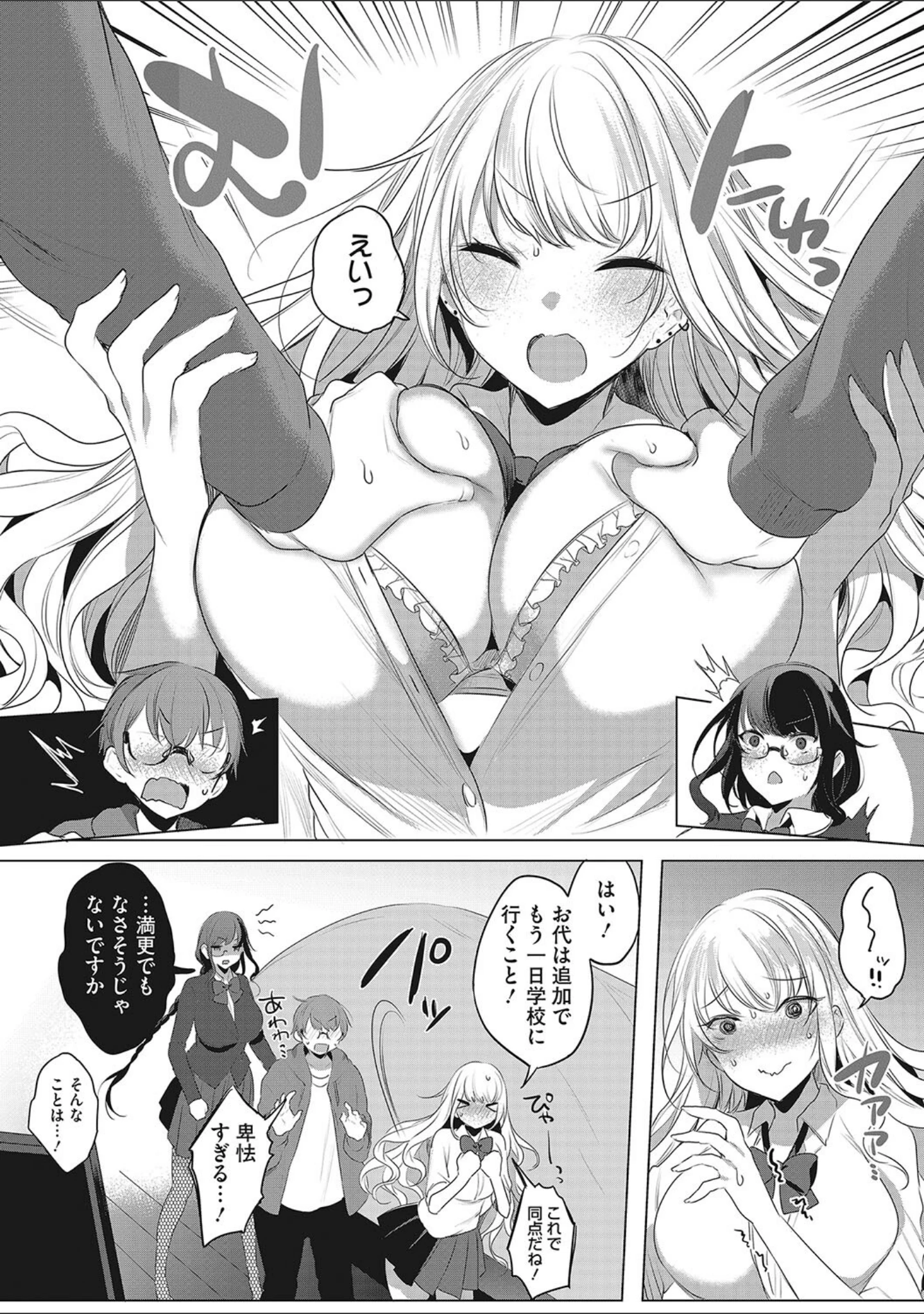 「私の全てはあなたのものよ」（雨宮ミズキ） 試し読み 7ページ目