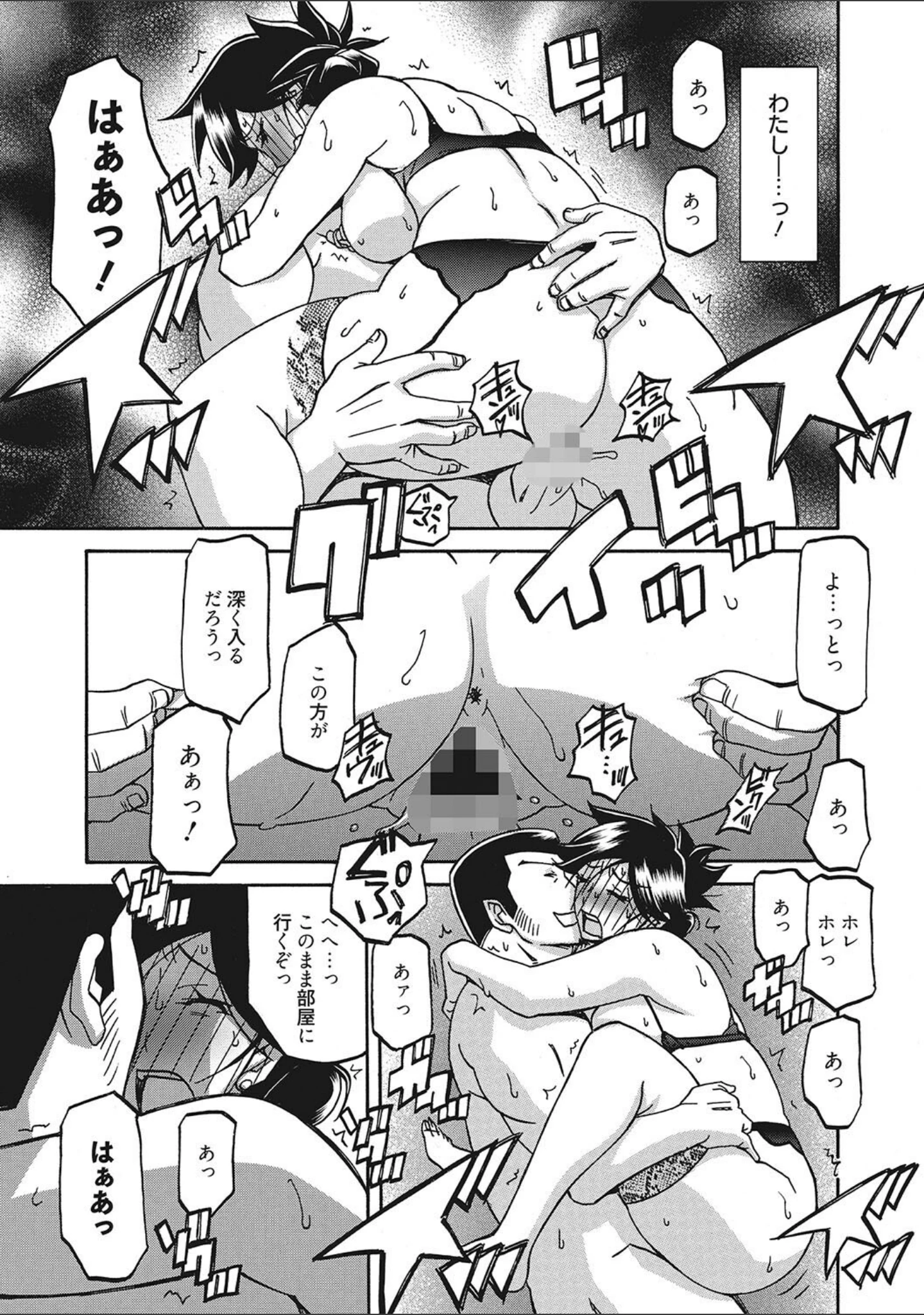 「月下香の檻」（山文京伝） 試し読み 11ページ目