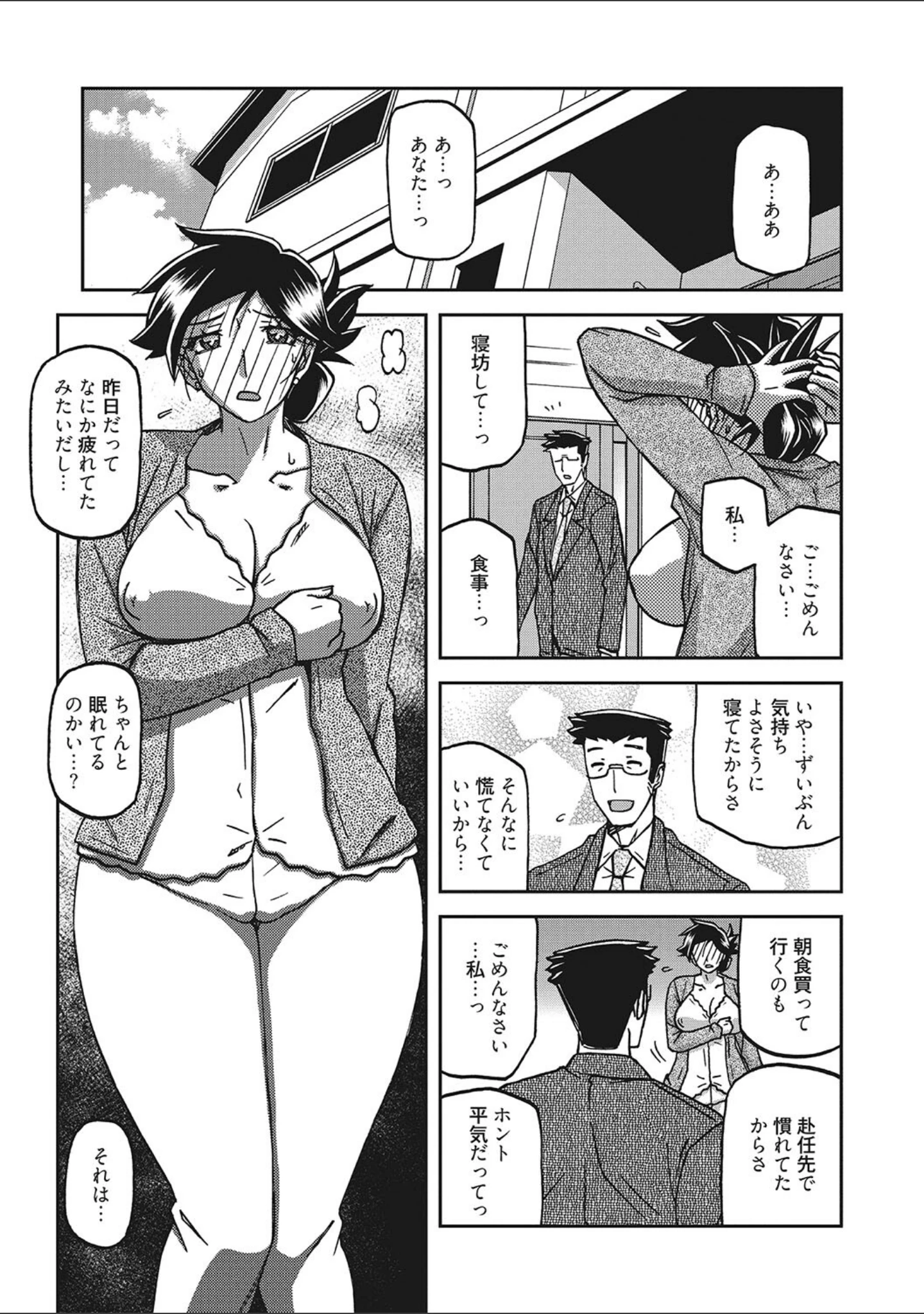 「月下香の檻」（山文京伝） 試し読み 3ページ目