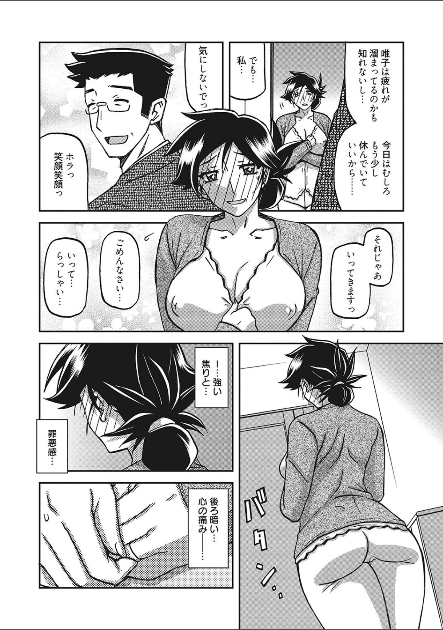 「月下香の檻」（山文京伝） 試し読み 4ページ目