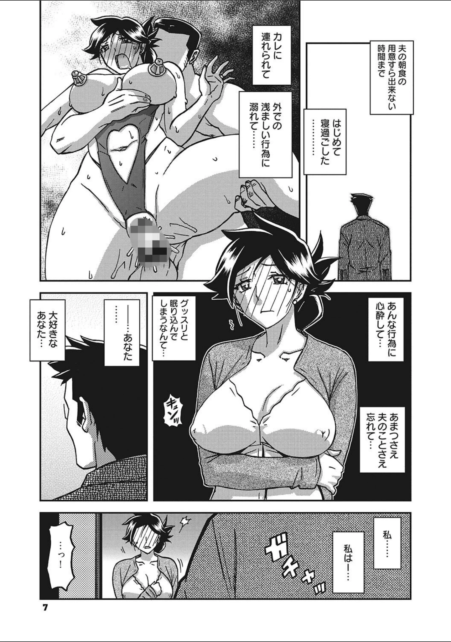 「月下香の檻」（山文京伝） 試し読み 5ページ目