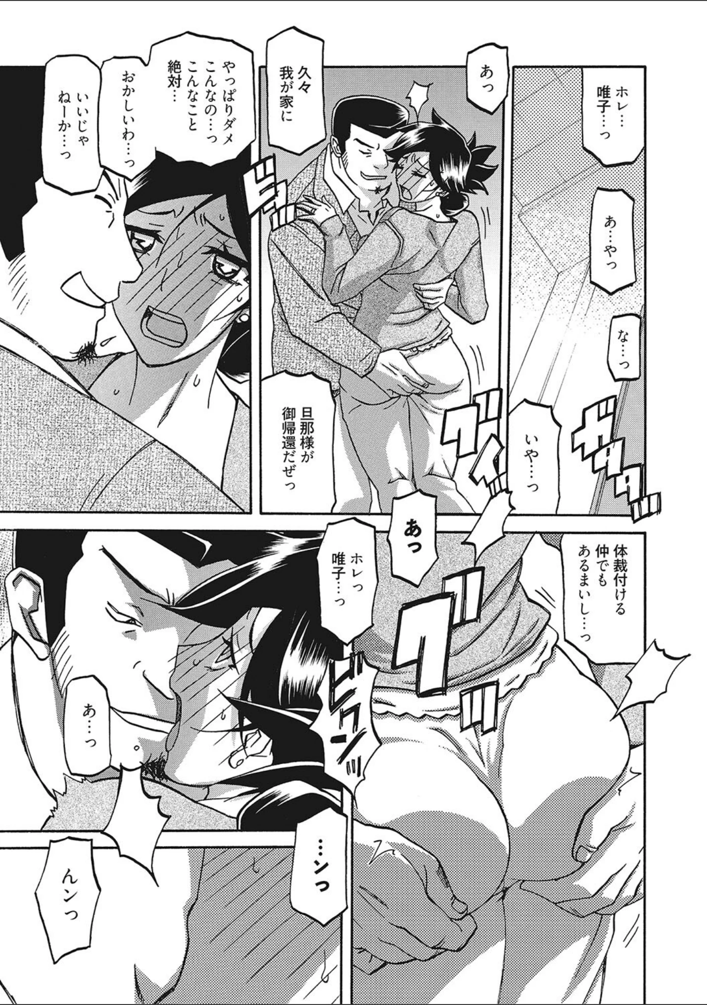 「月下香の檻」（山文京伝） 試し読み 7ページ目