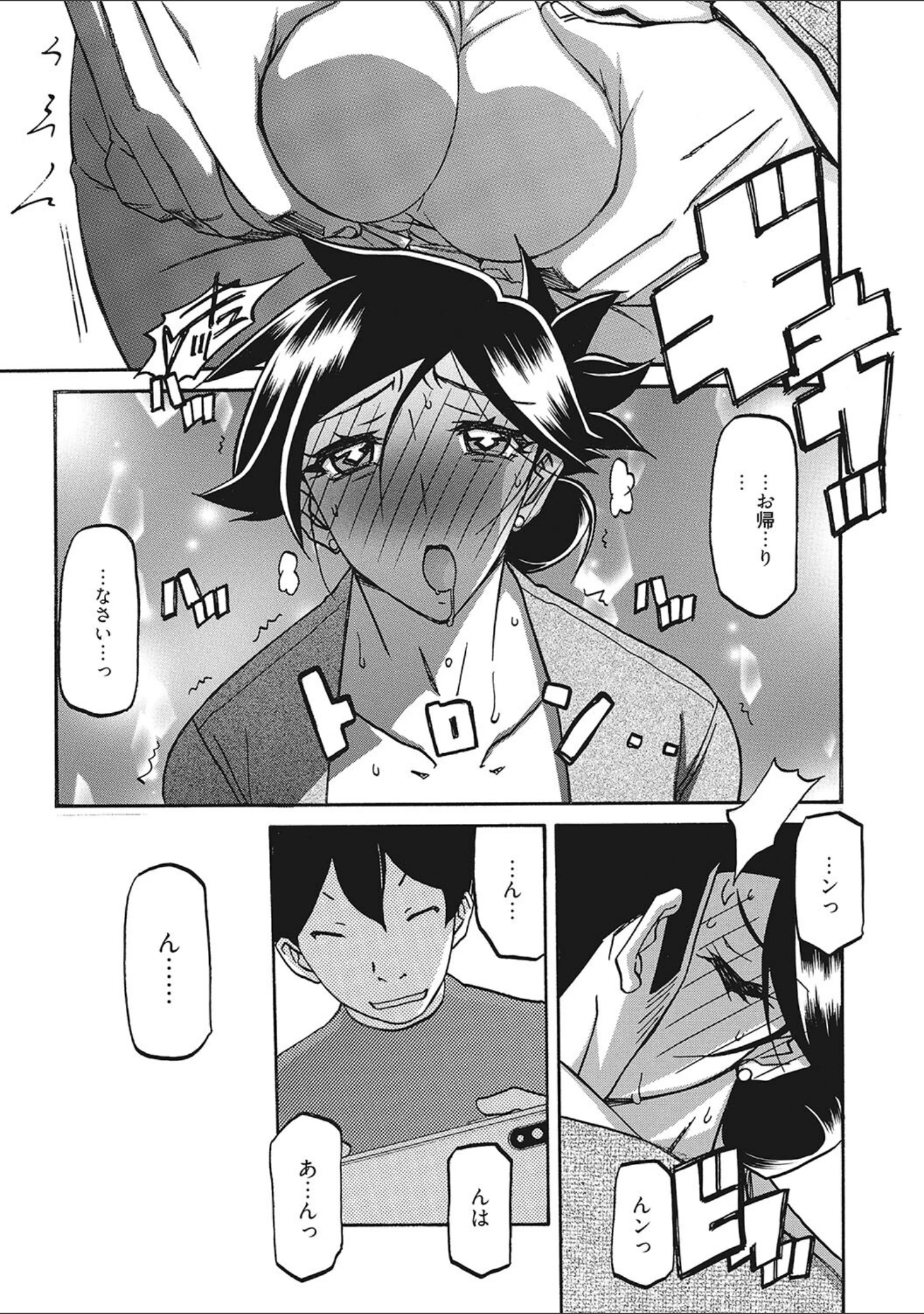 「月下香の檻」（山文京伝） 試し読み 9ページ目