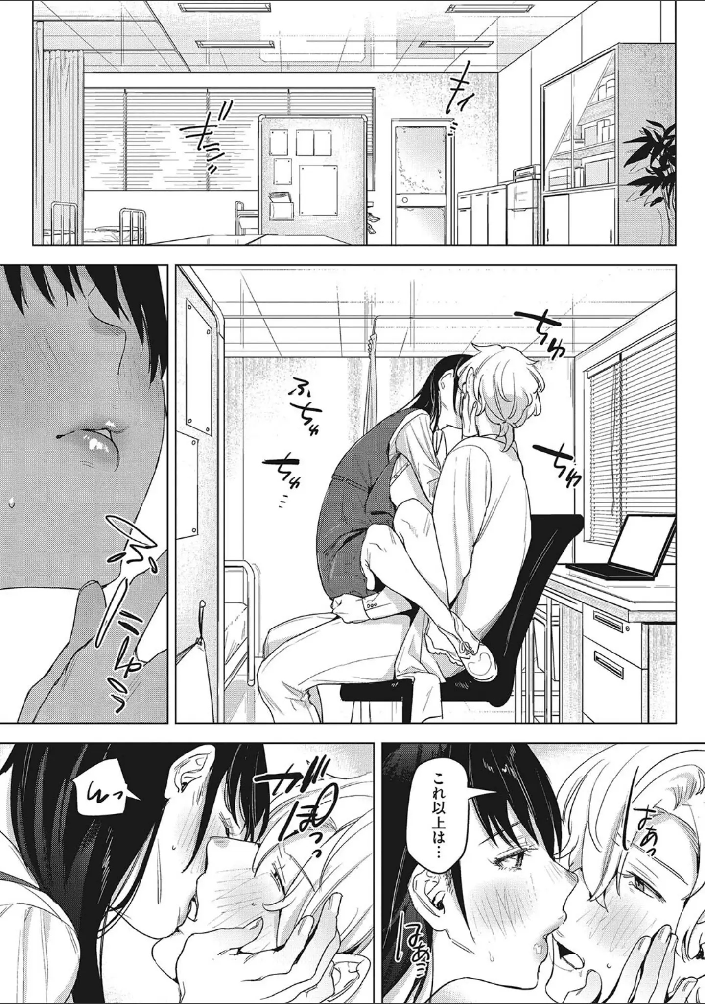 「純愛 異性交友【デジタル特装版】」（2no.） 試し読み 9ページ目