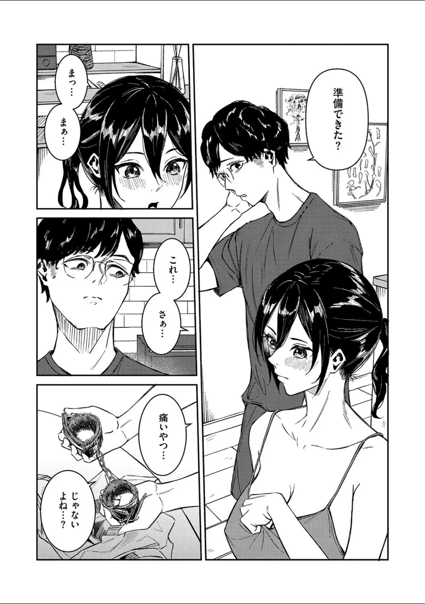 「何度もナマ中出しをねだるオナホ女たち」（屋根上リョウ） 試し読み 9ページ目