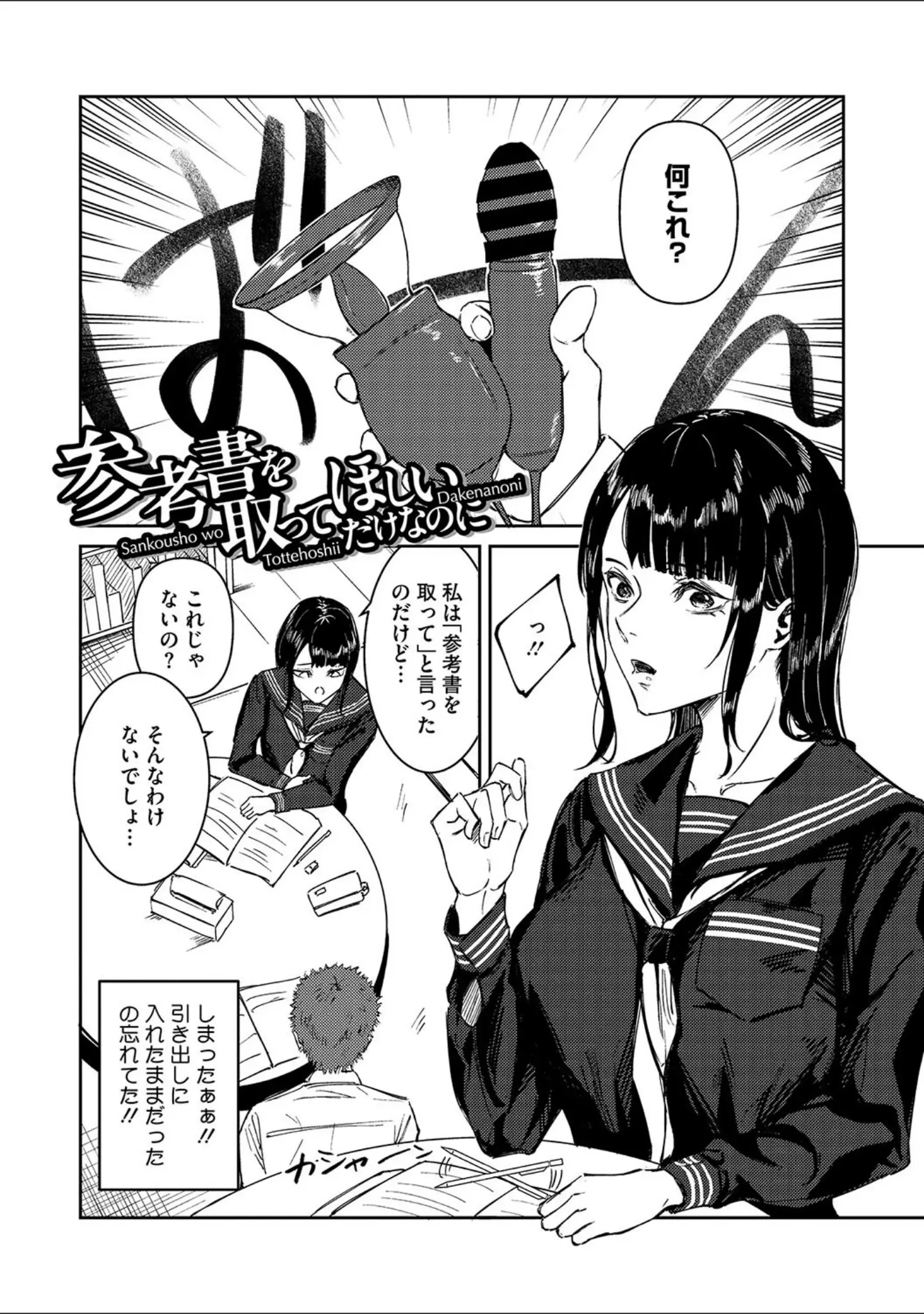 「何度もナマ中出しをねだるオナホ女たち」（屋根上リョウ） 試し読み 10ページ目