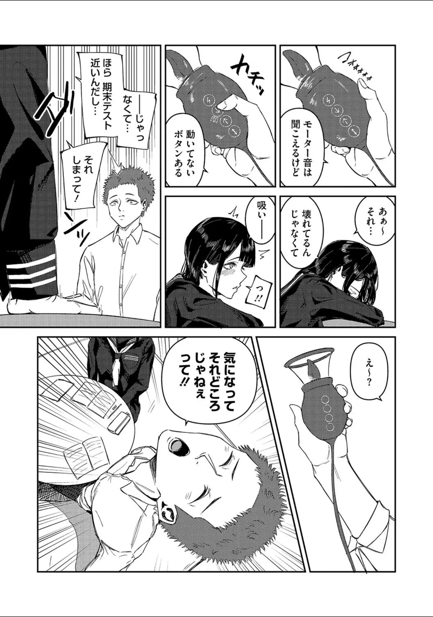 「何度もナマ中出しをねだるオナホ女たち」（屋根上リョウ） 試し読み 13ページ目