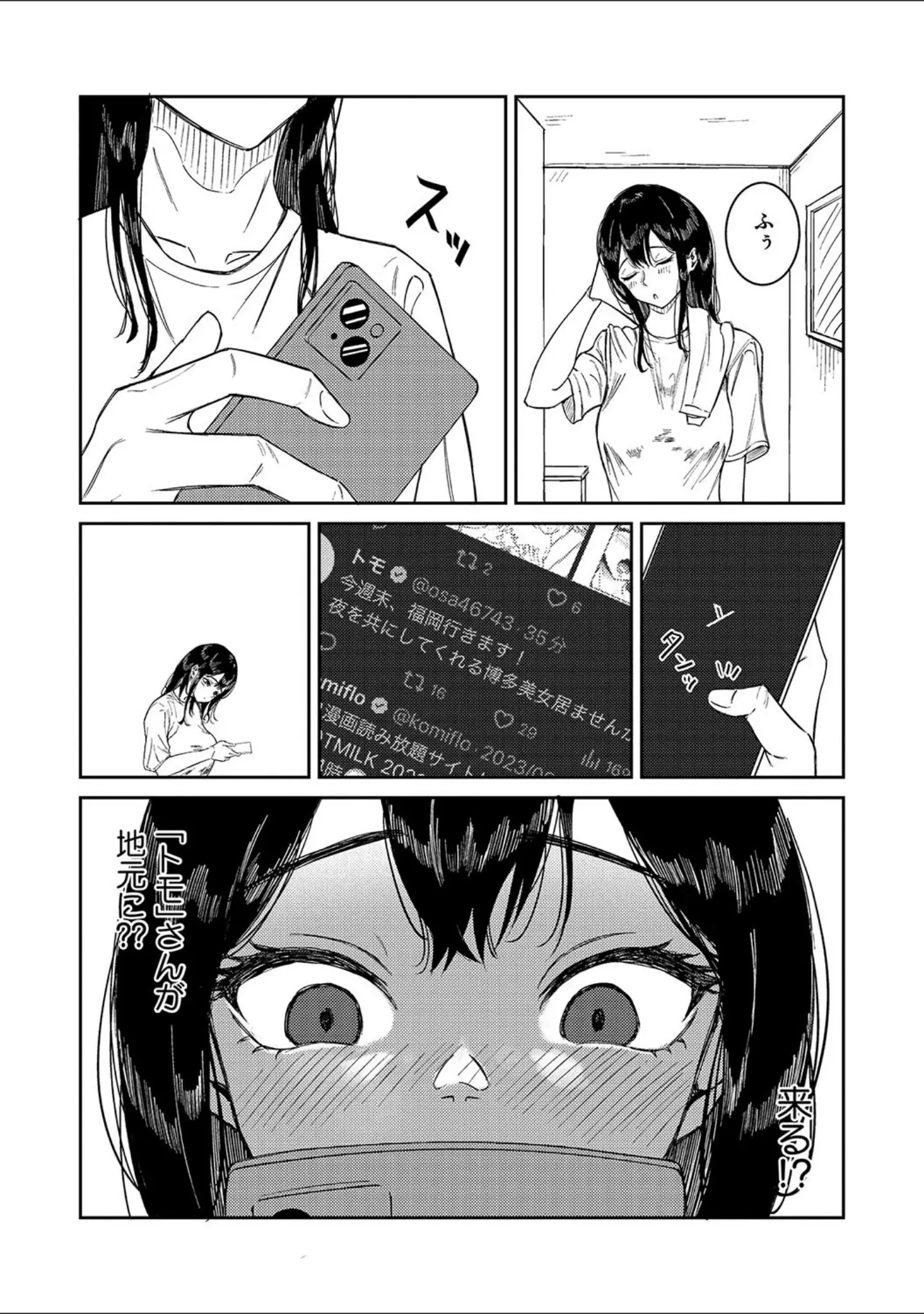 「何度もナマ中出しをねだるオナホ女たち」（屋根上リョウ） 試し読み 17ページ目
