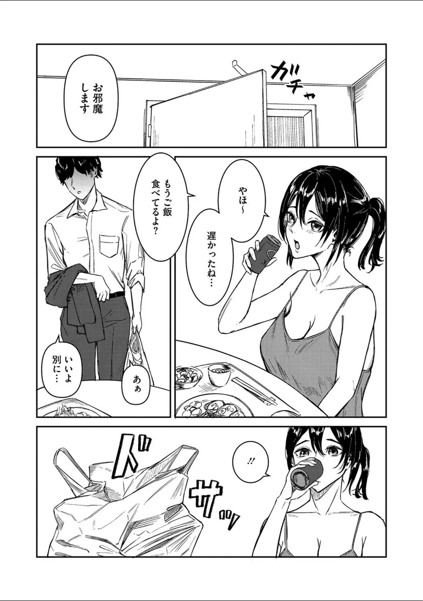 「何度もナマ中出しをねだるオナホ女たち」（屋根上リョウ） 試し読み 5ページ目