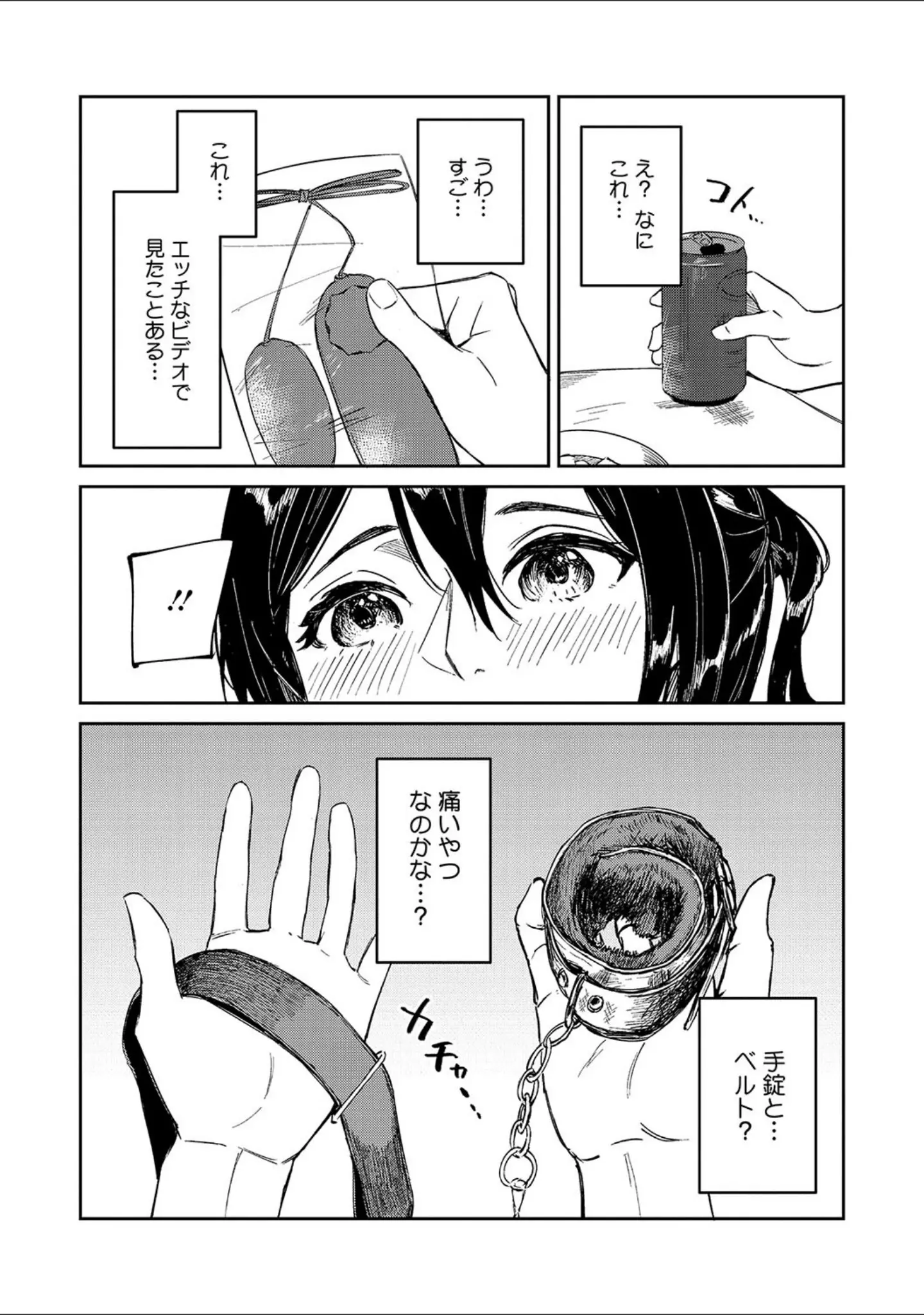 「何度もナマ中出しをねだるオナホ女たち」（屋根上リョウ） 試し読み 7ページ目