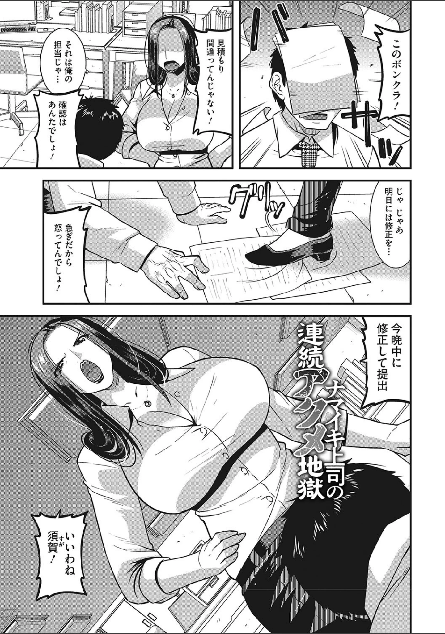 「お手軽オナホ妻」（歌麿） 試し読み 10ページ目