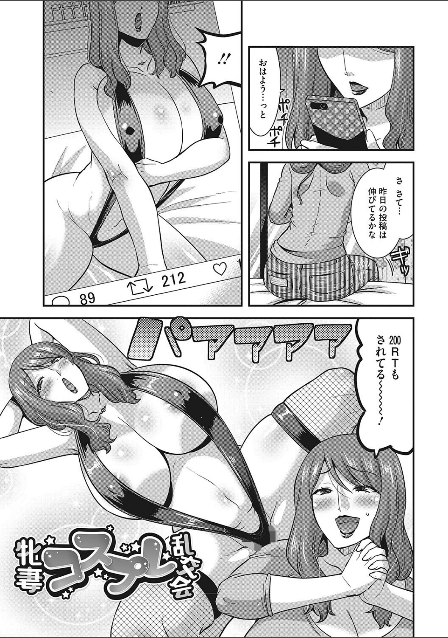 「お手軽オナホ妻」（歌麿） 試し読み 14ページ目