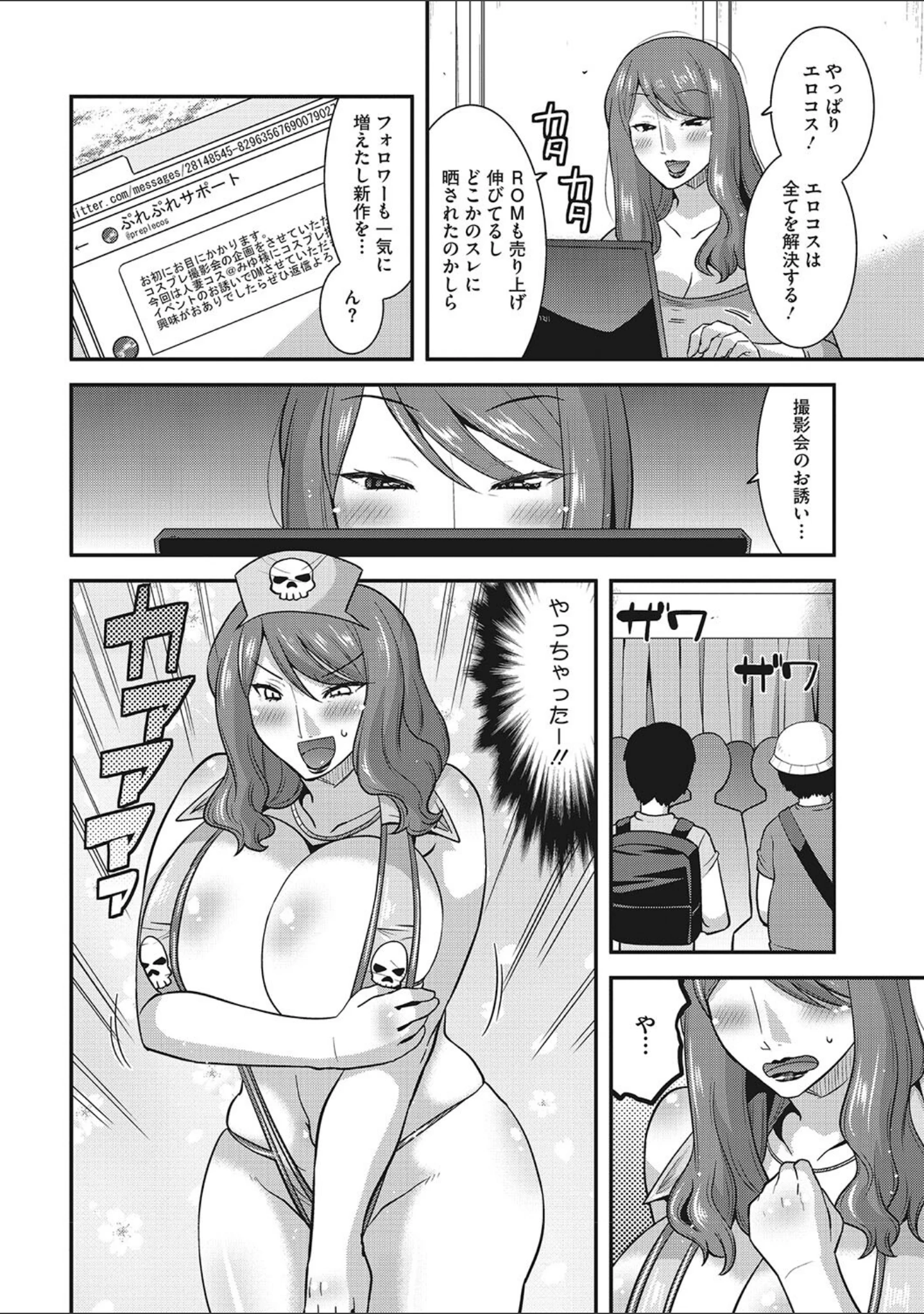 「お手軽オナホ妻」（歌麿） 試し読み 15ページ目