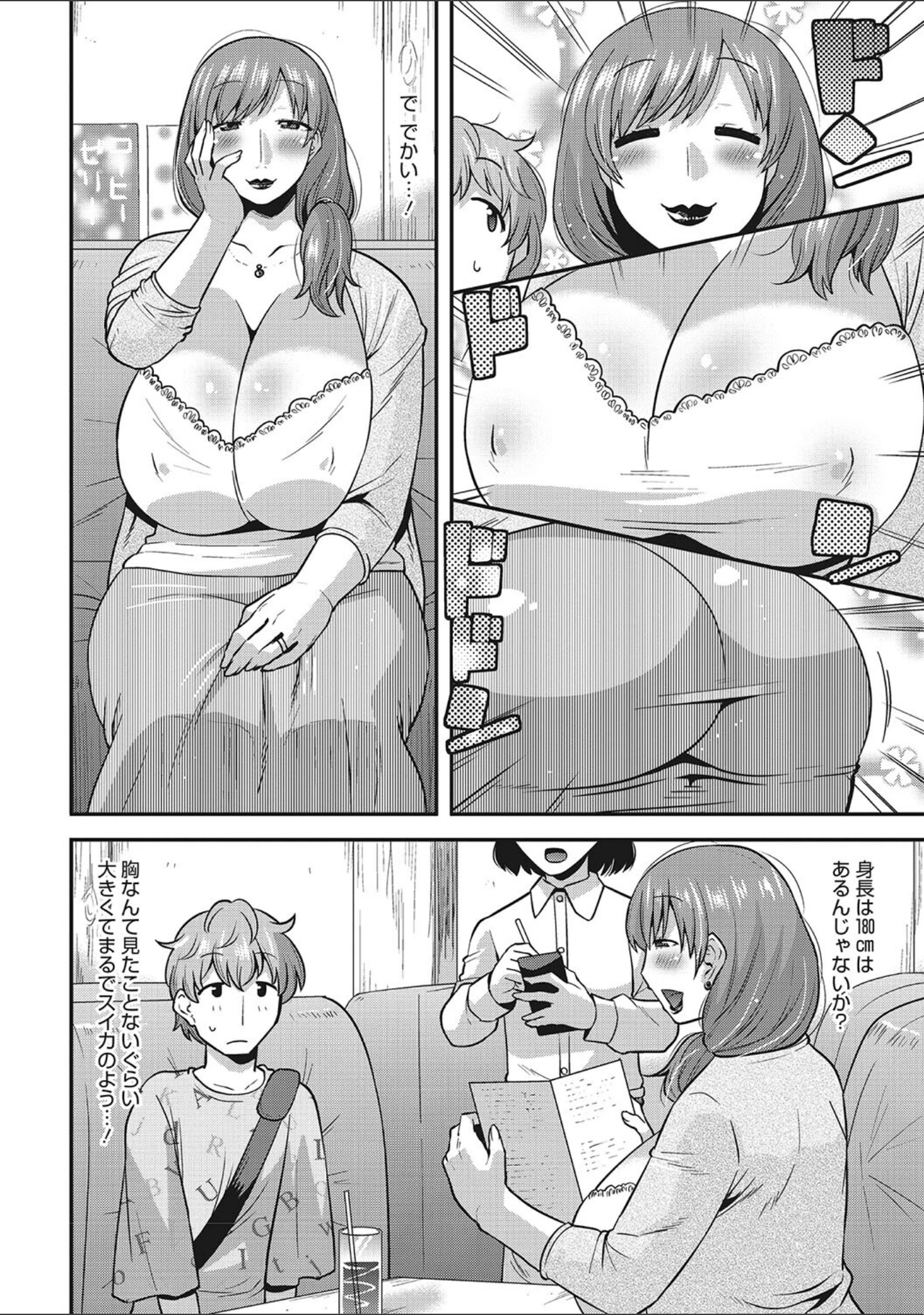「お手軽オナホ妻」（歌麿） 試し読み 19ページ目